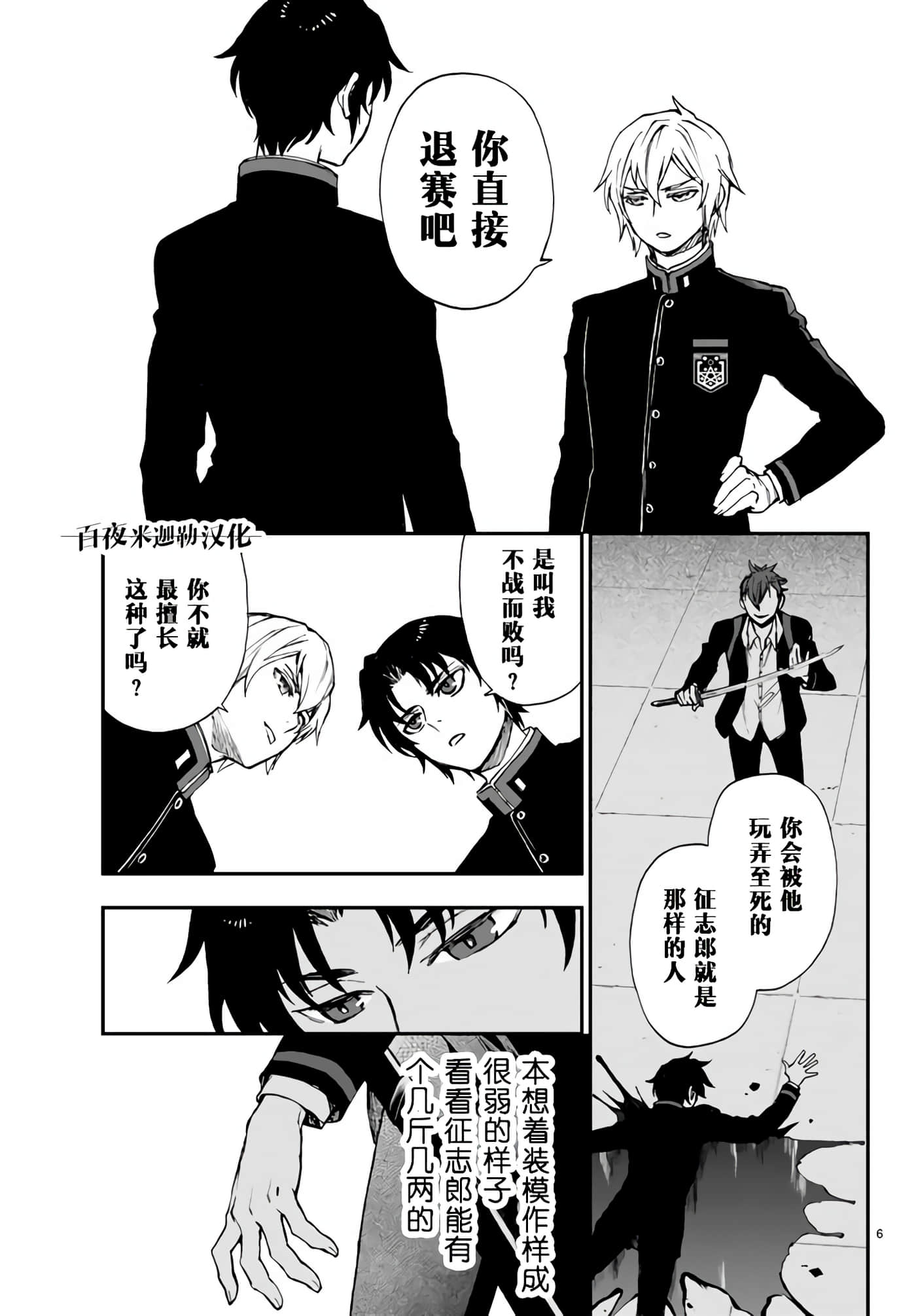 第 6 页