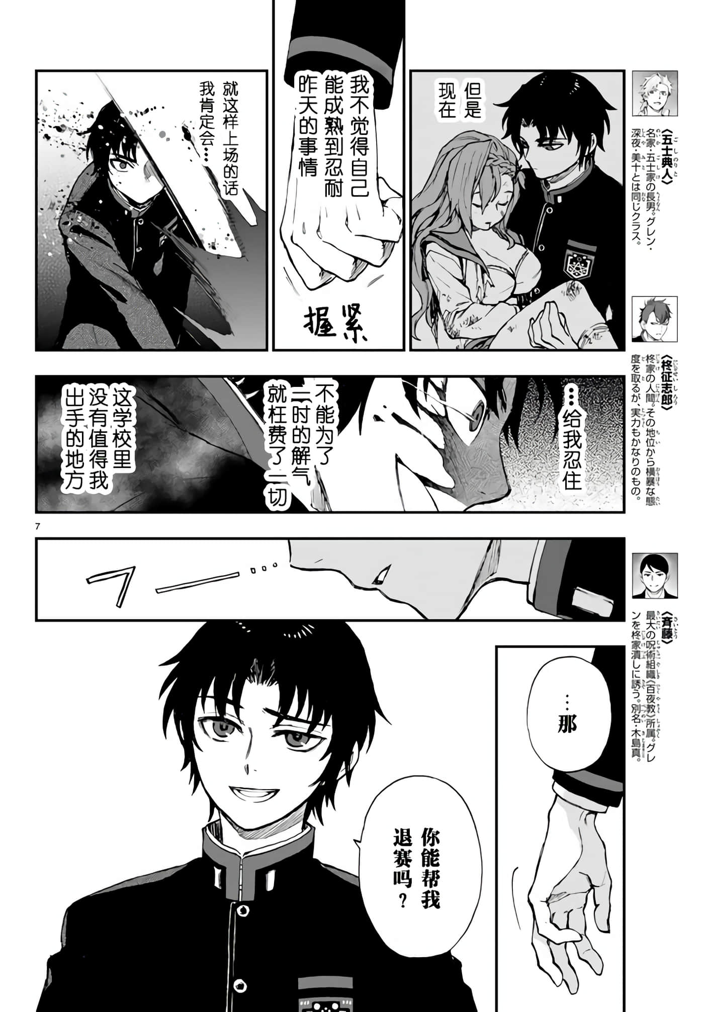 第 7 页