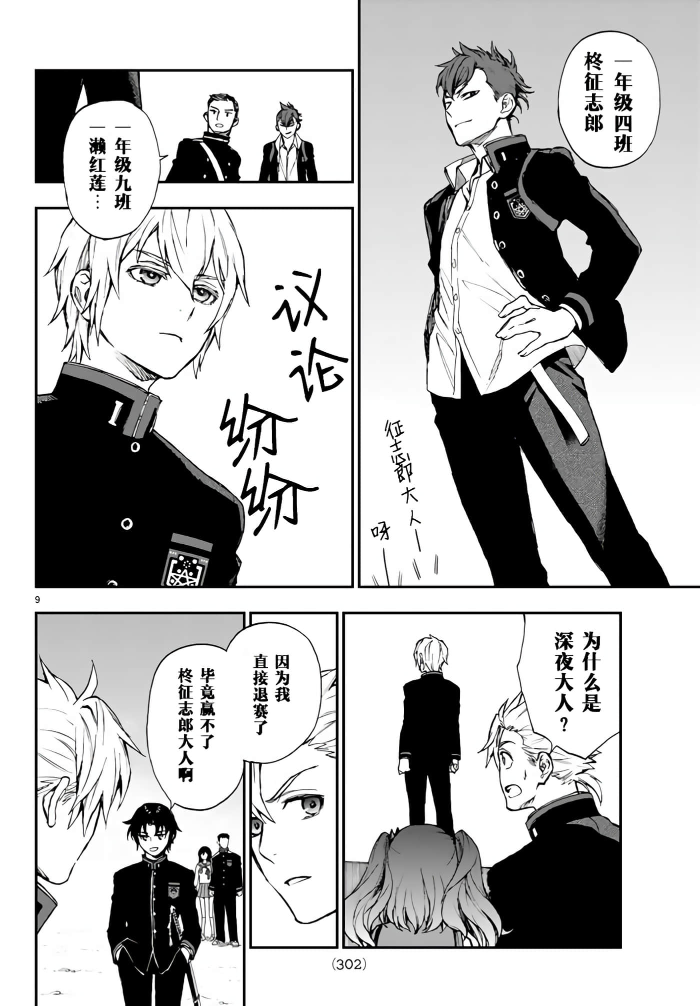 第 9 页