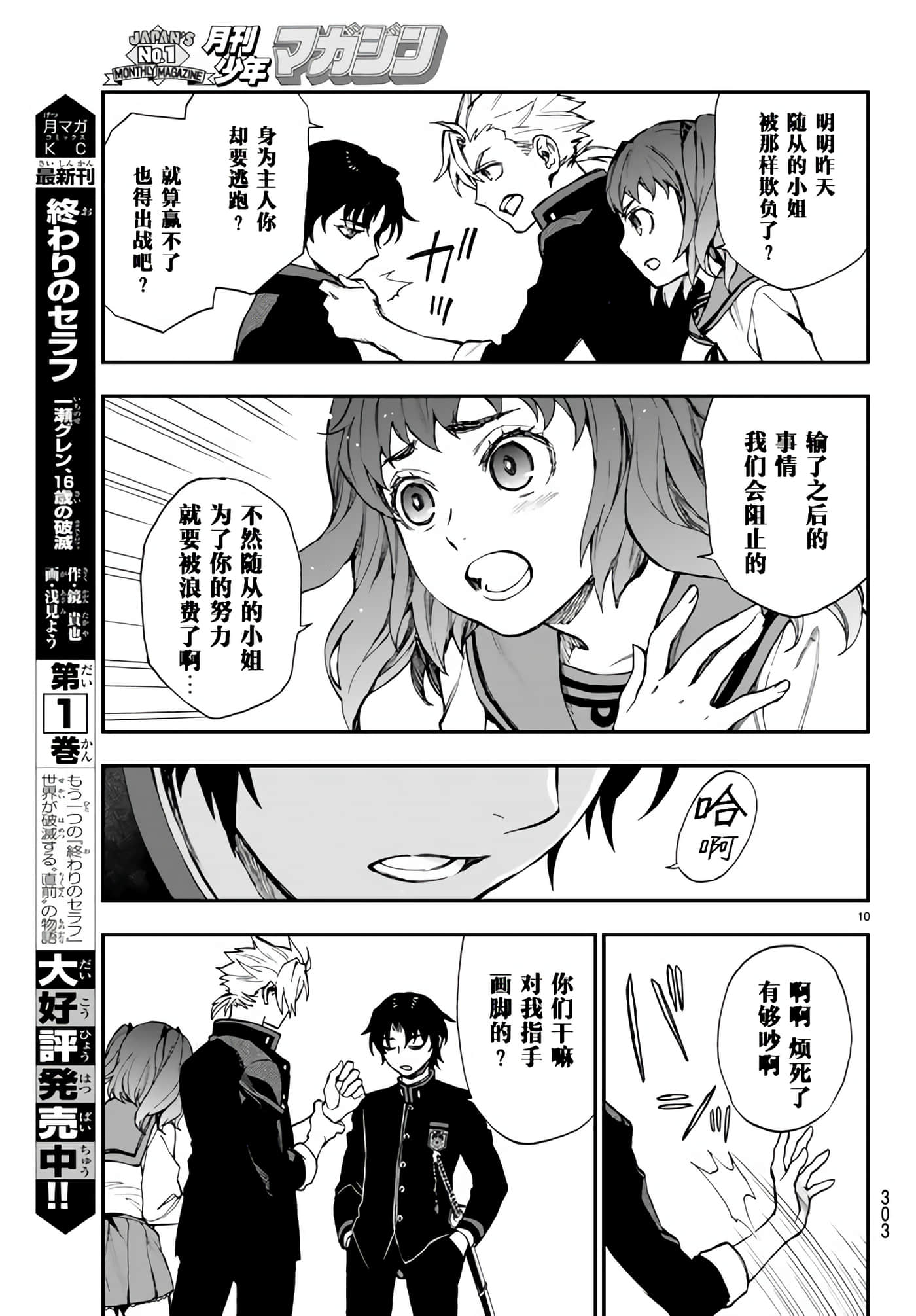 第 10 页