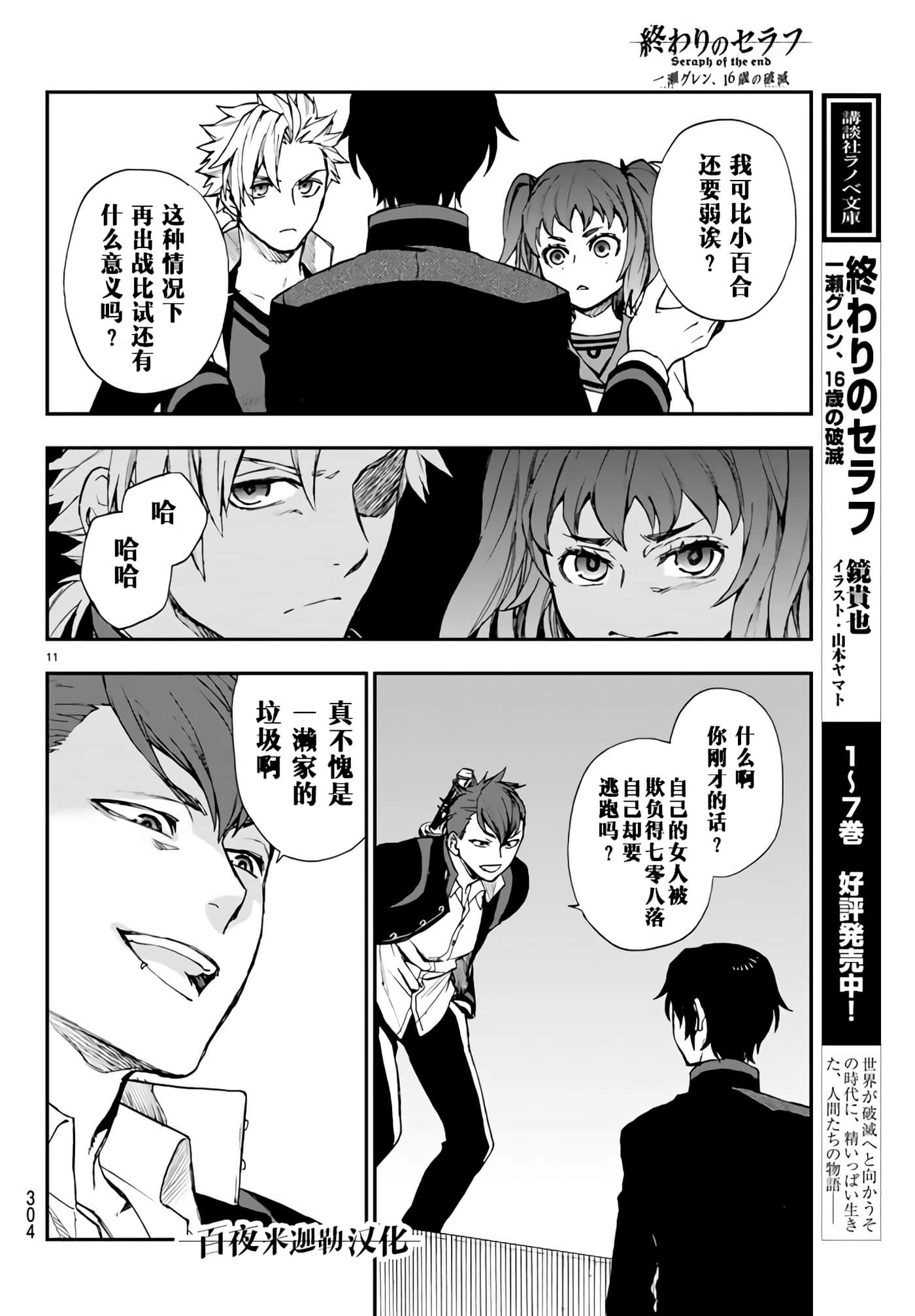第 11 页