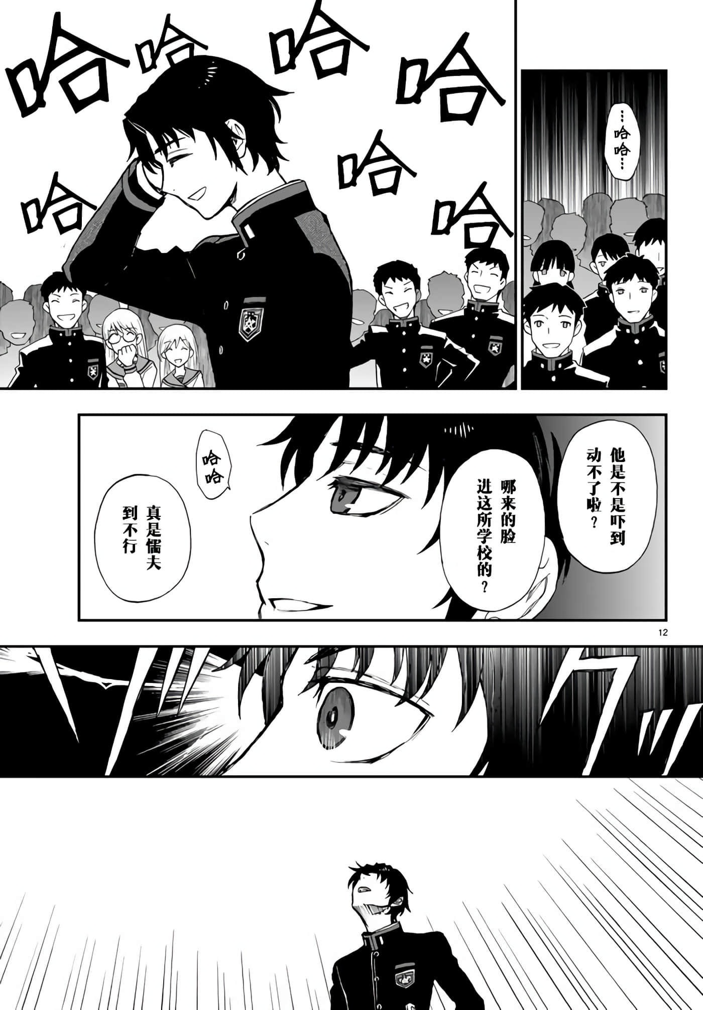 第 12 页