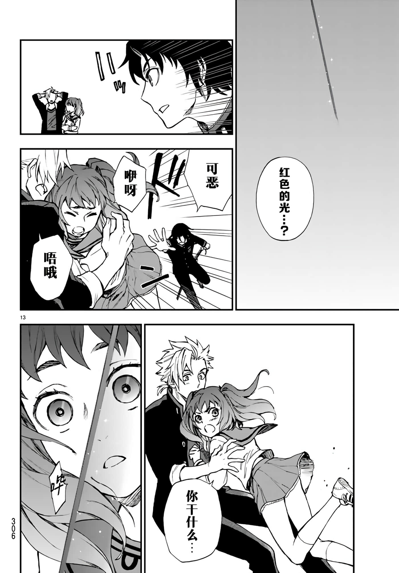 第 13 页