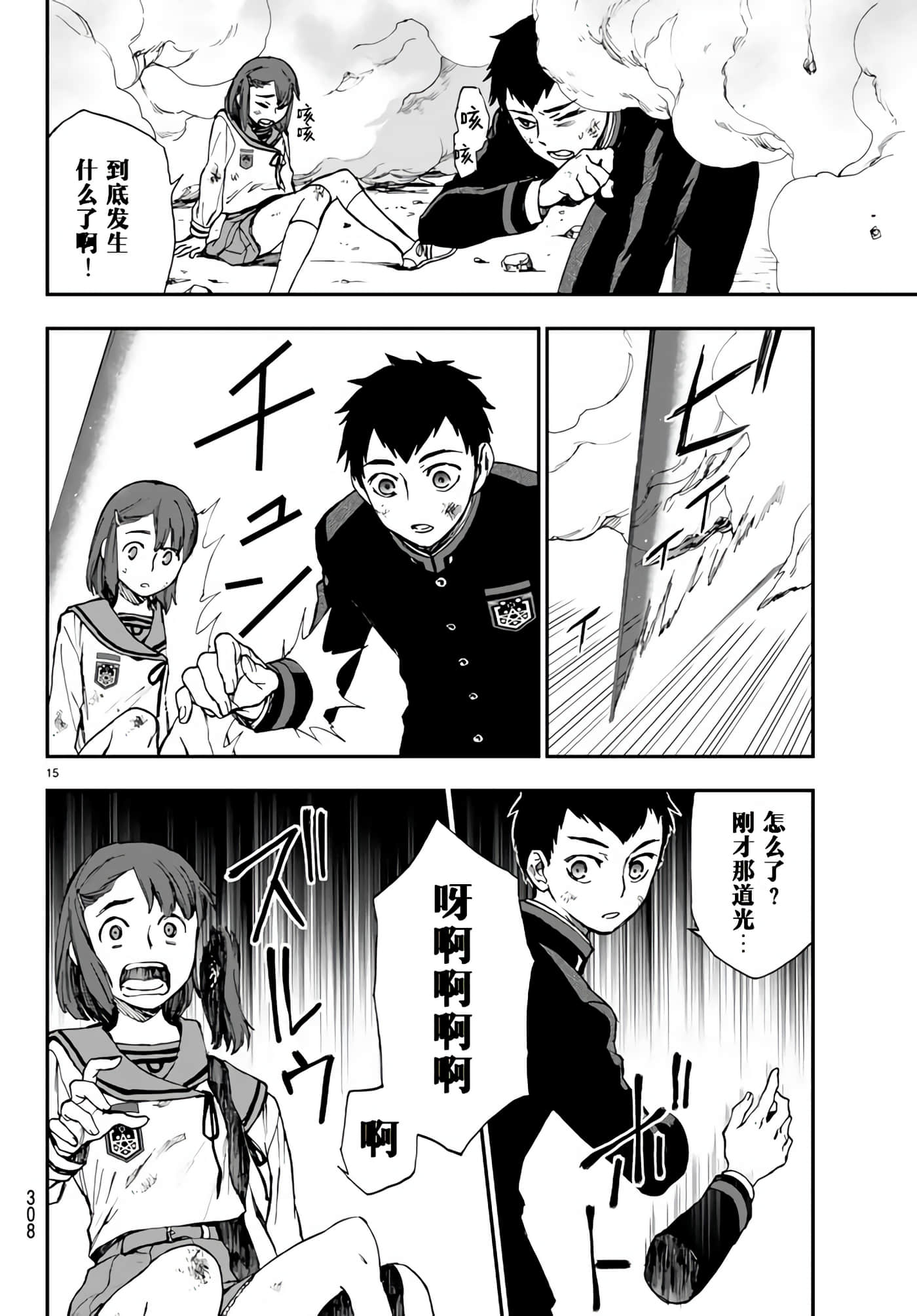 第 15 页