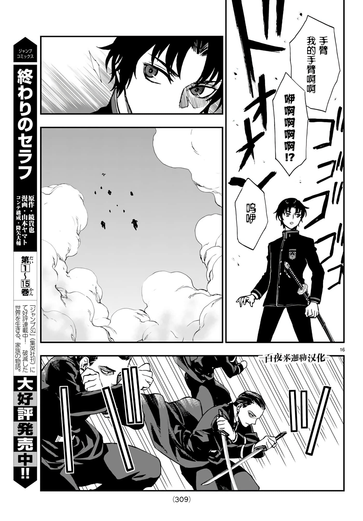 第 16 页