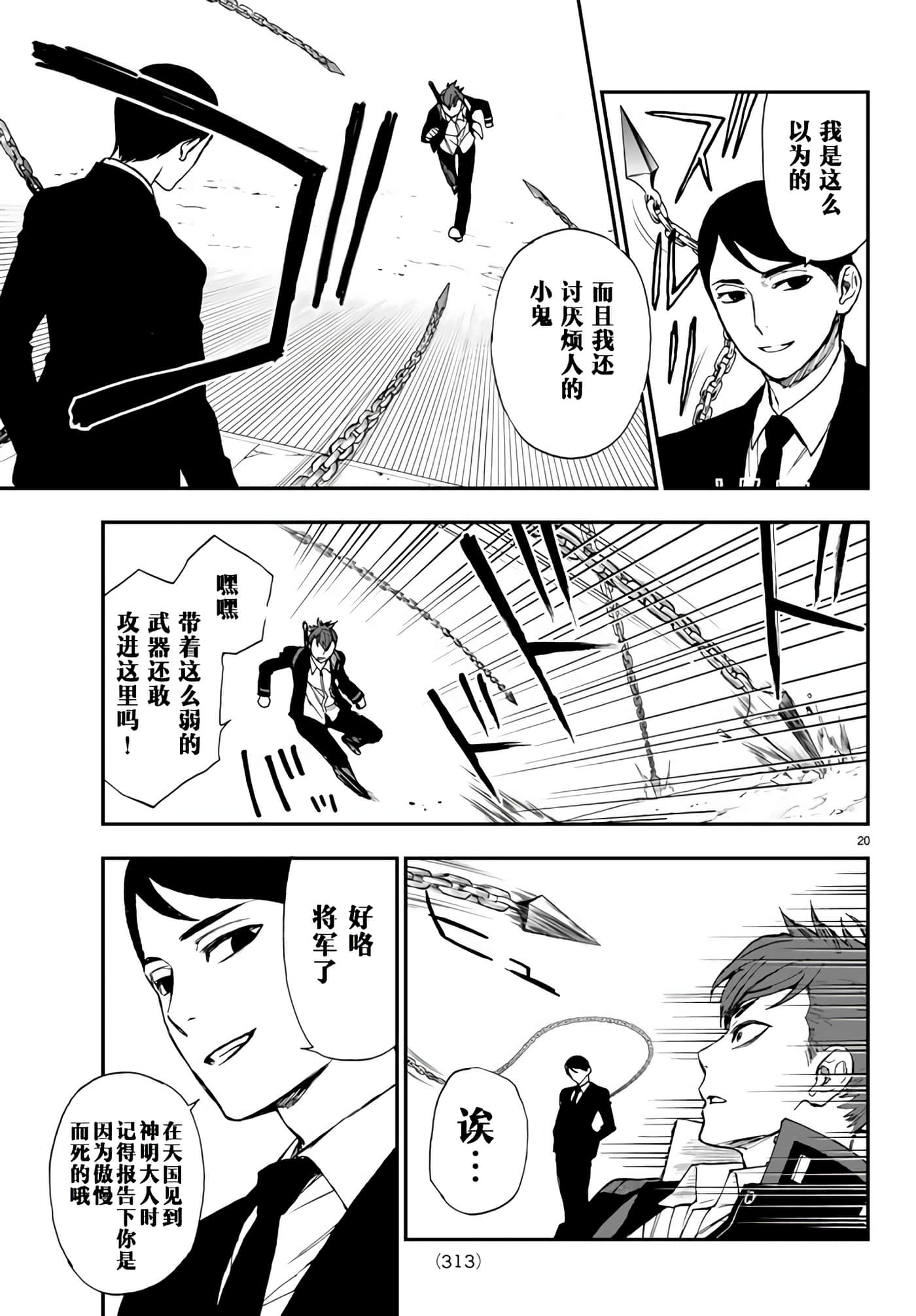 第 20 页