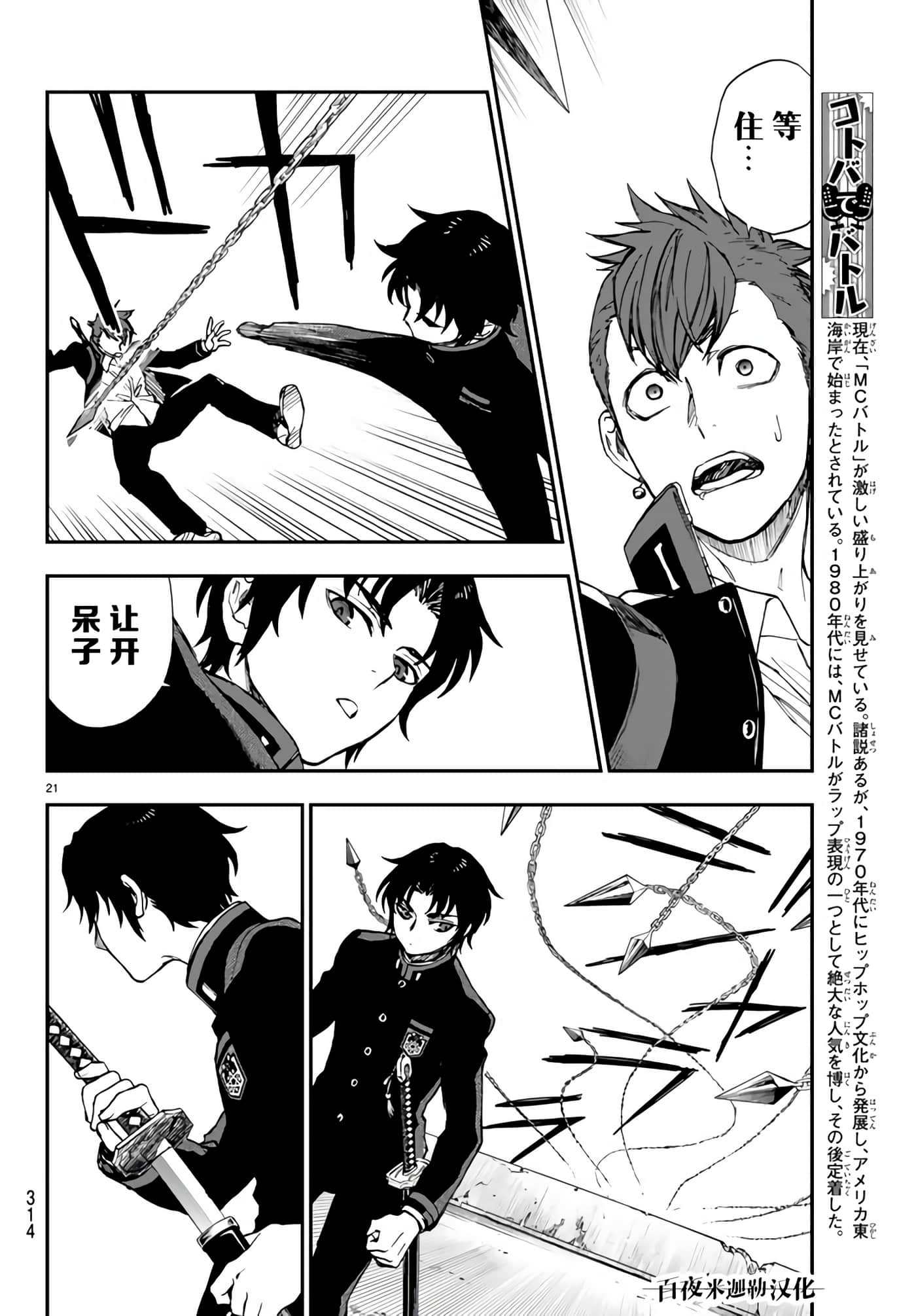 第 21 页
