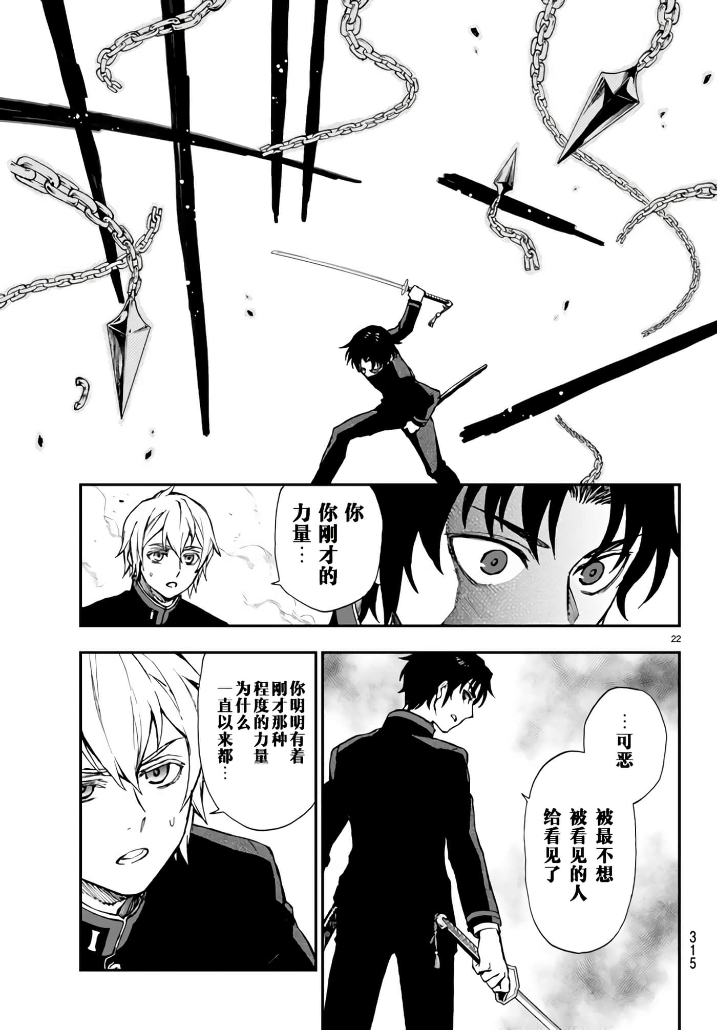 第 22 页