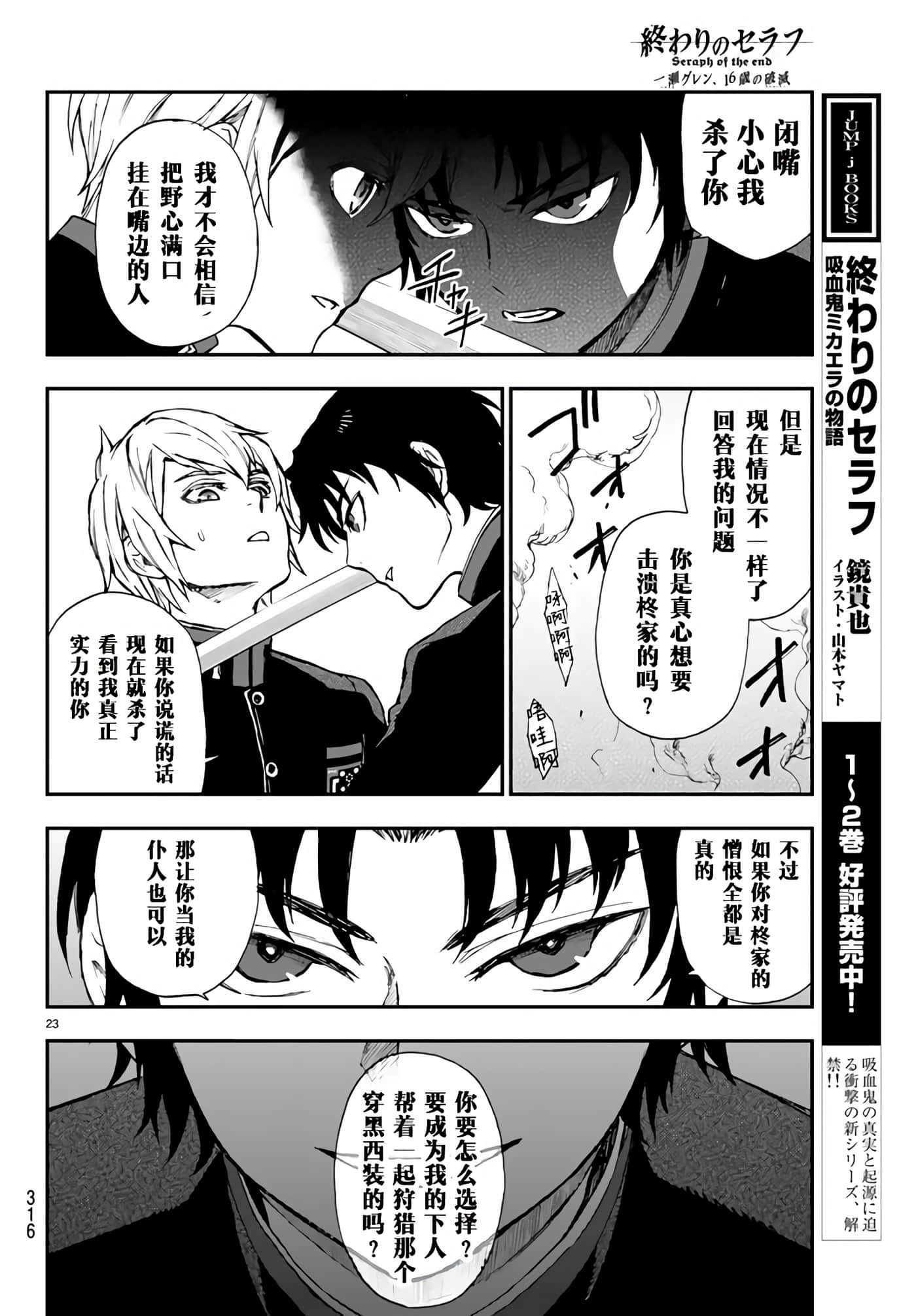 第 23 页