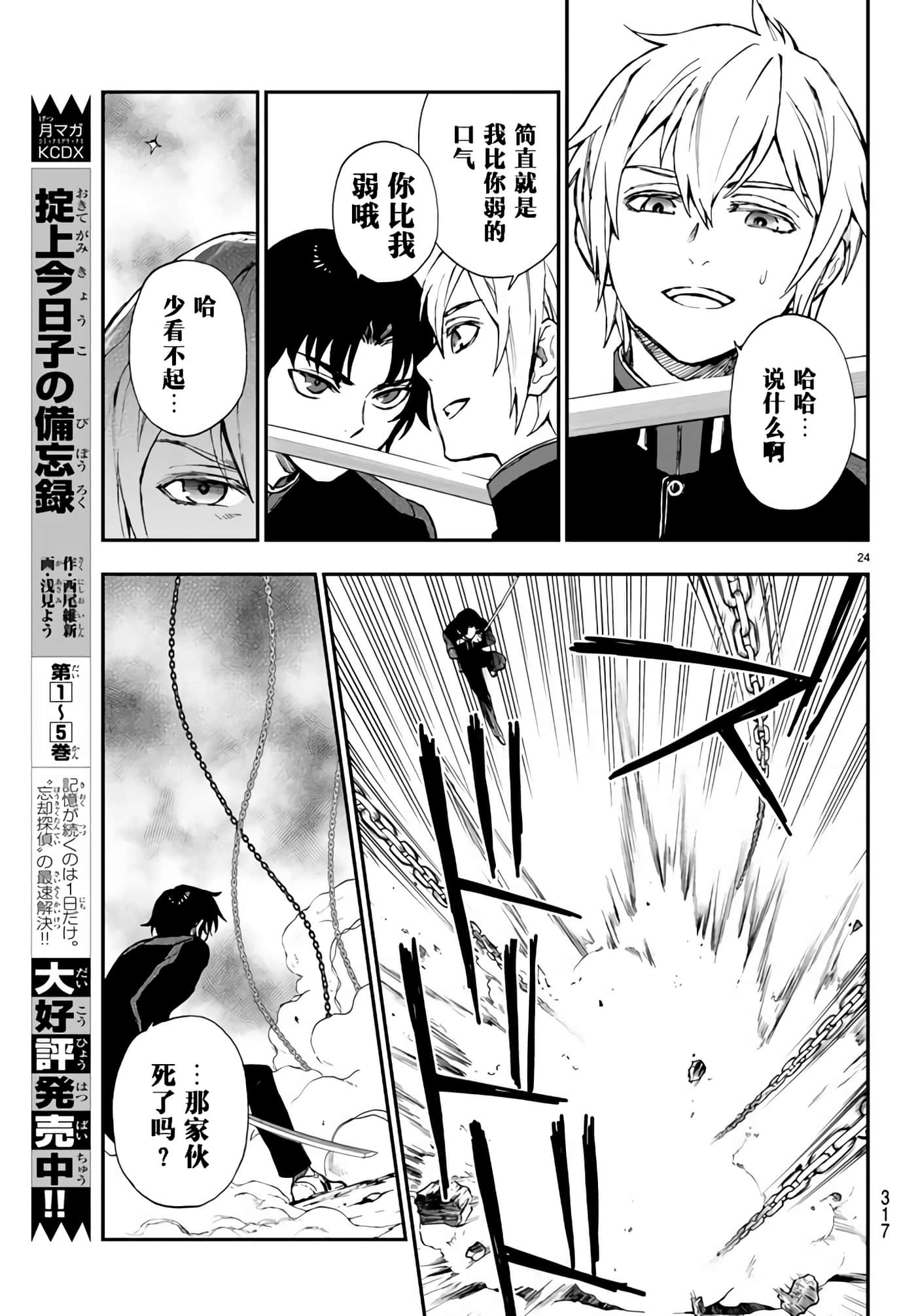 第 24 页