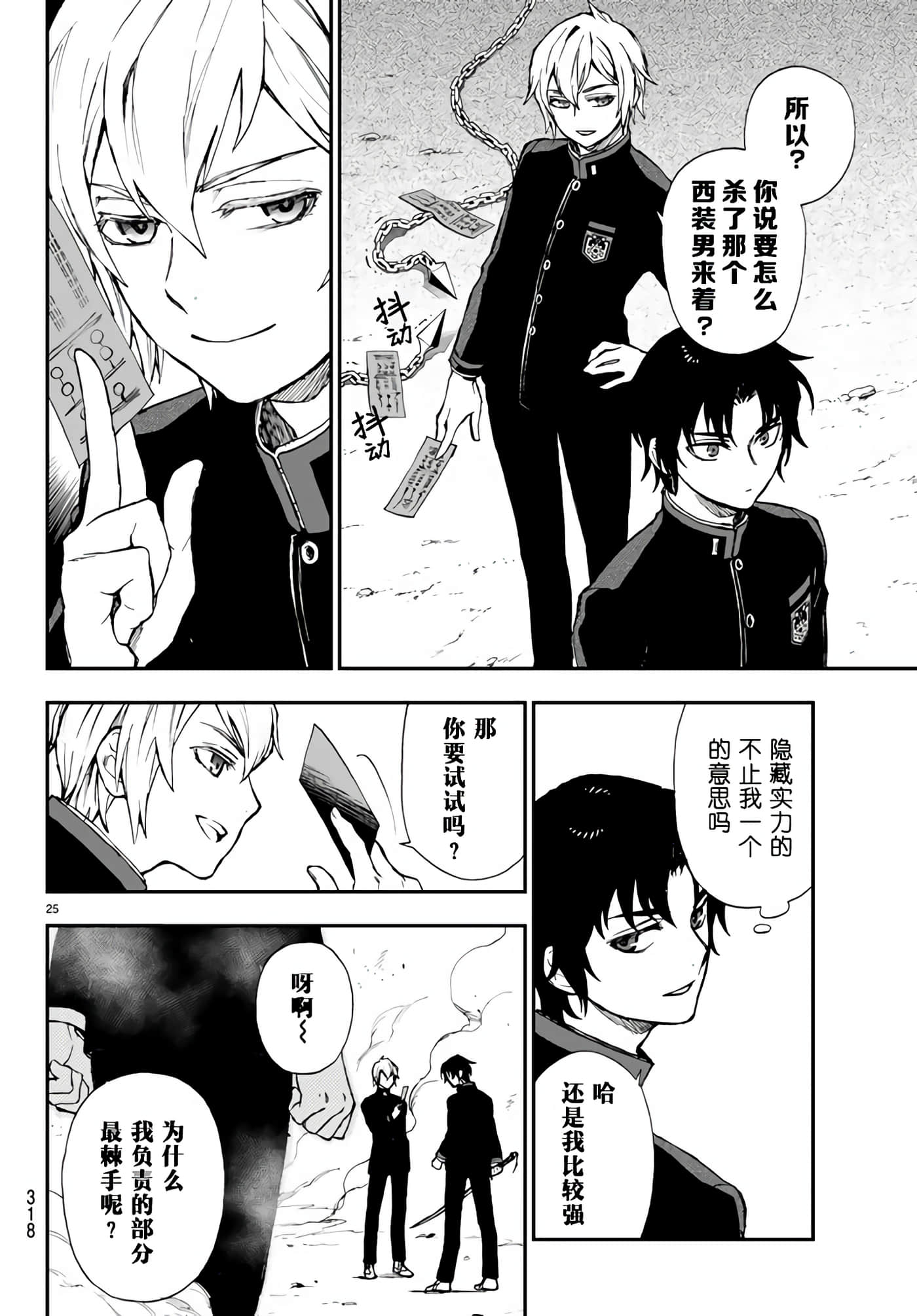 第 25 页
