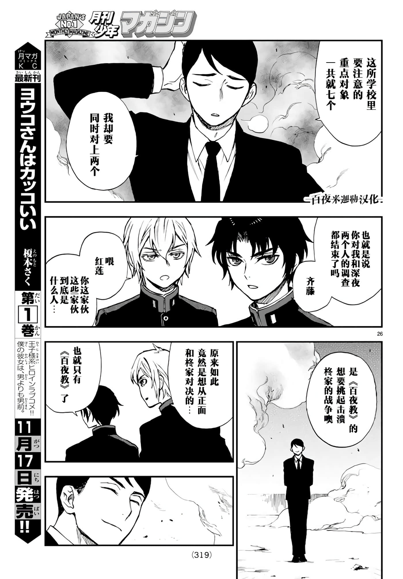 第 26 页