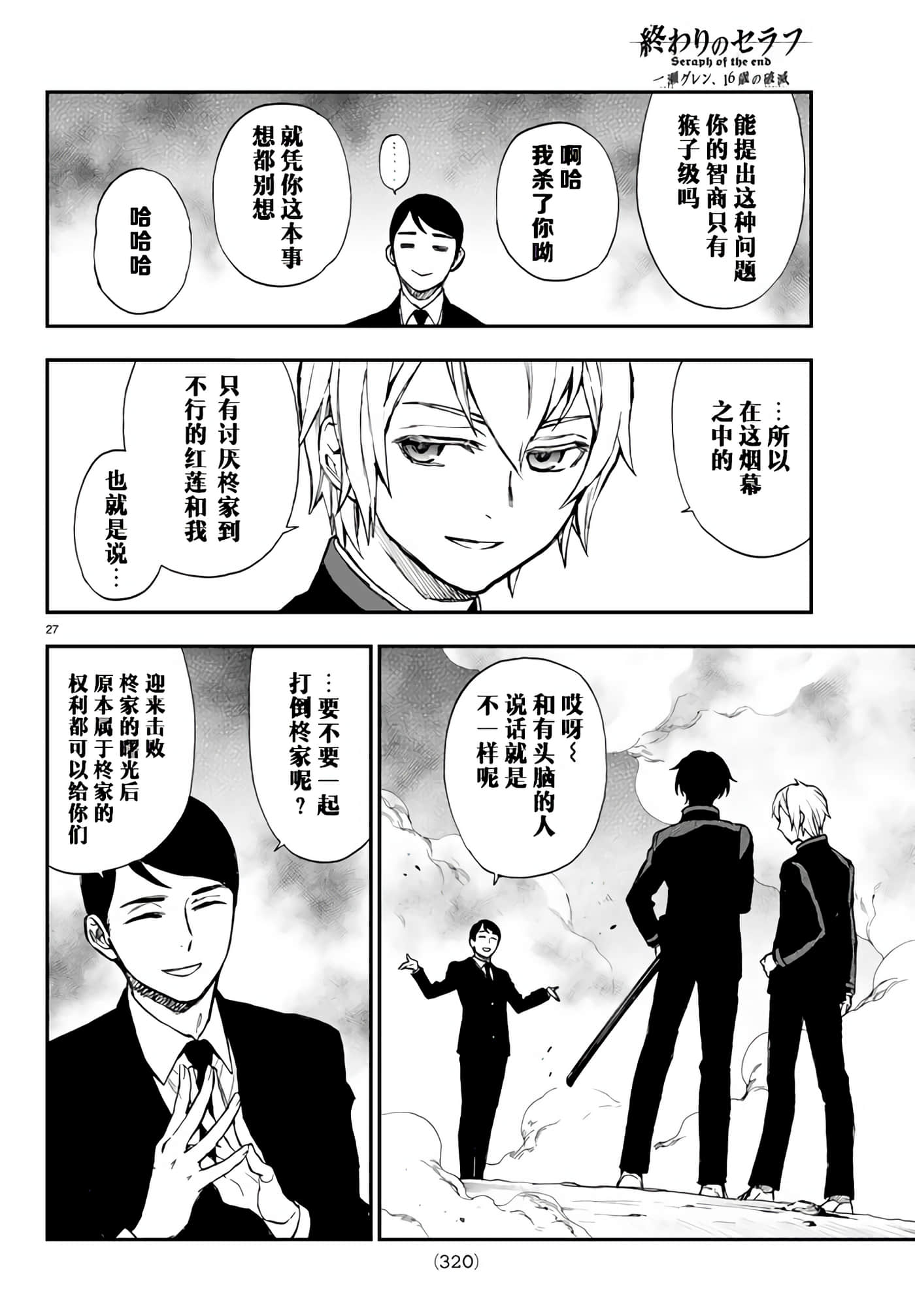 第 27 页