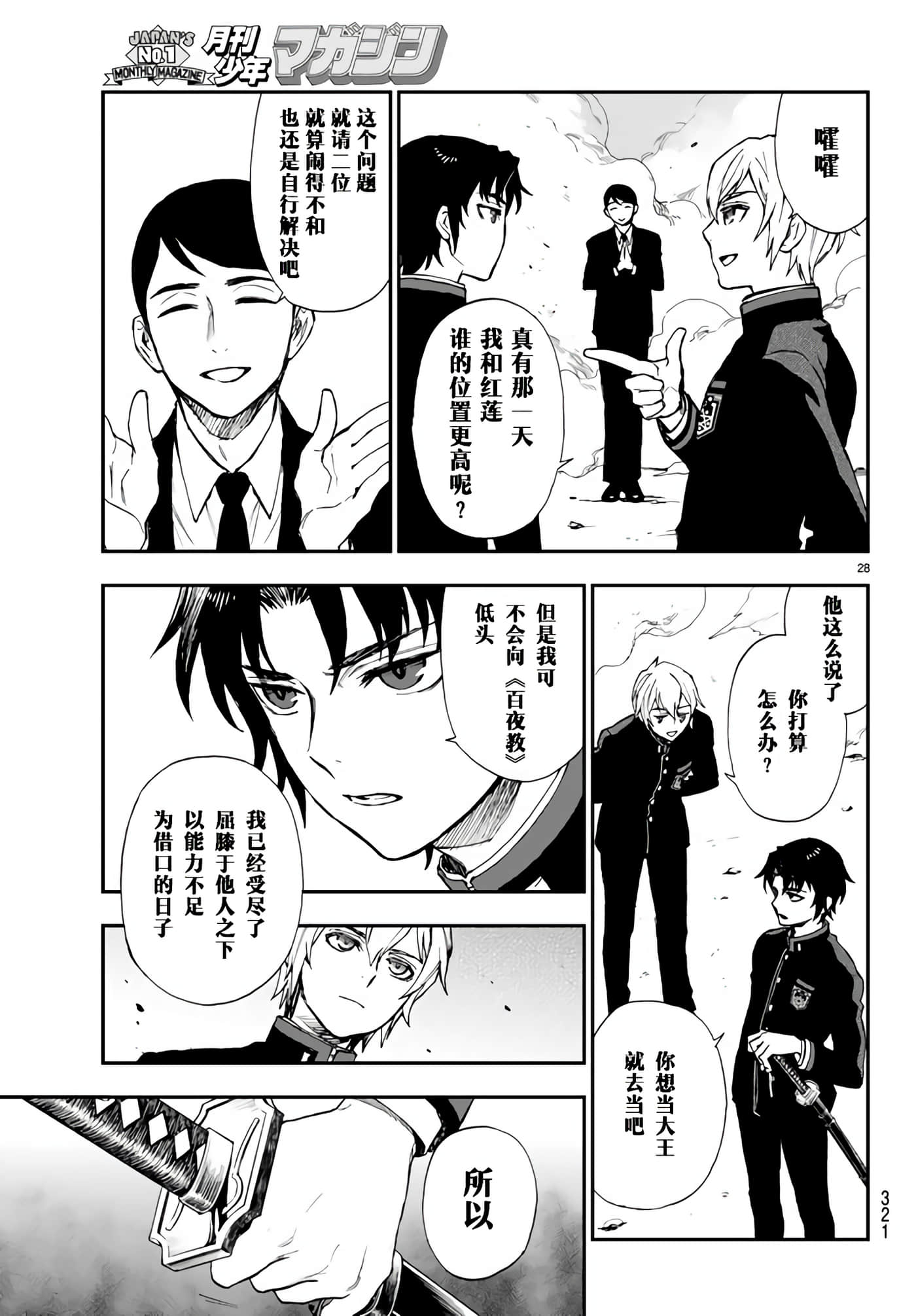 第 28 页