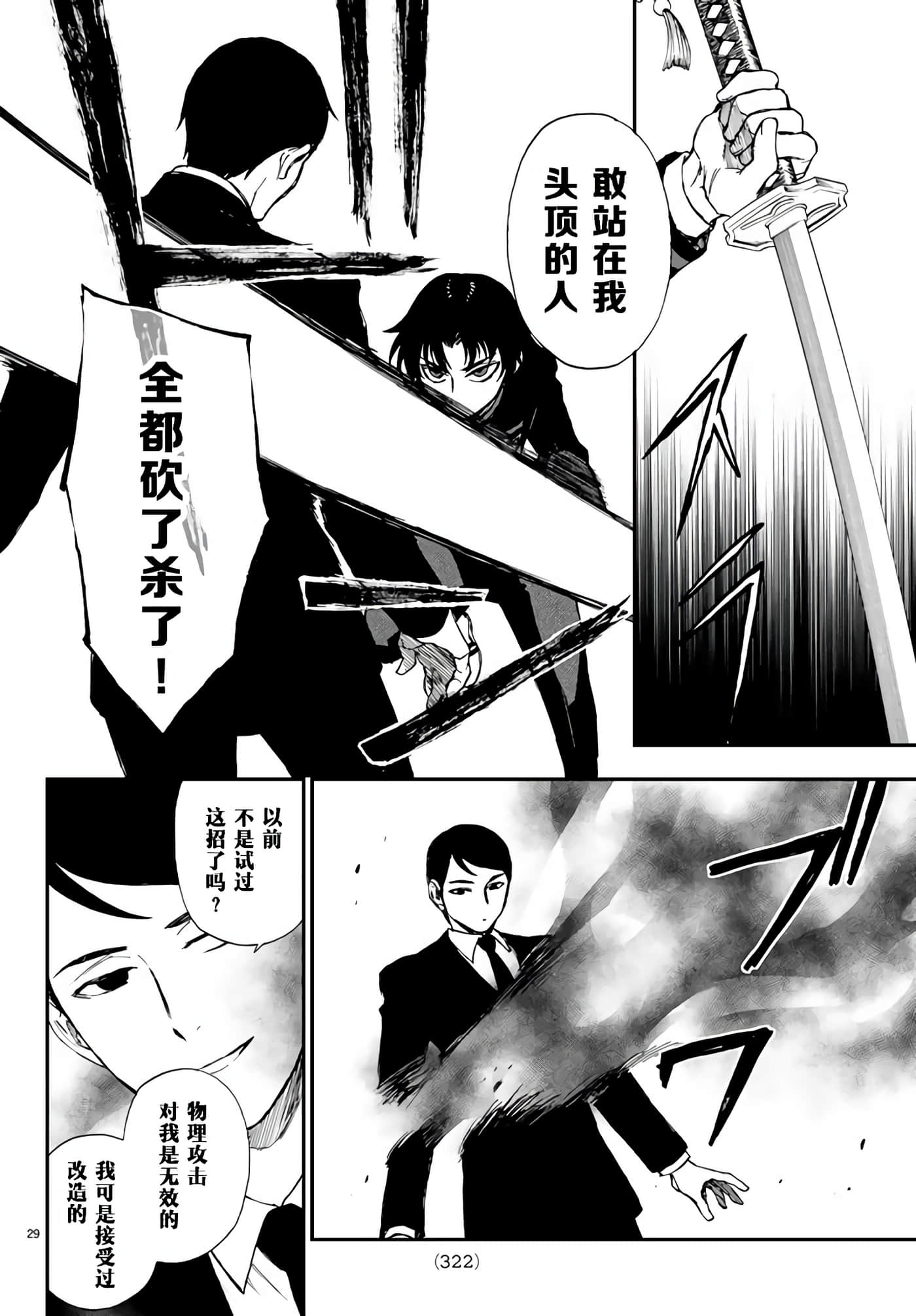 第 29 页