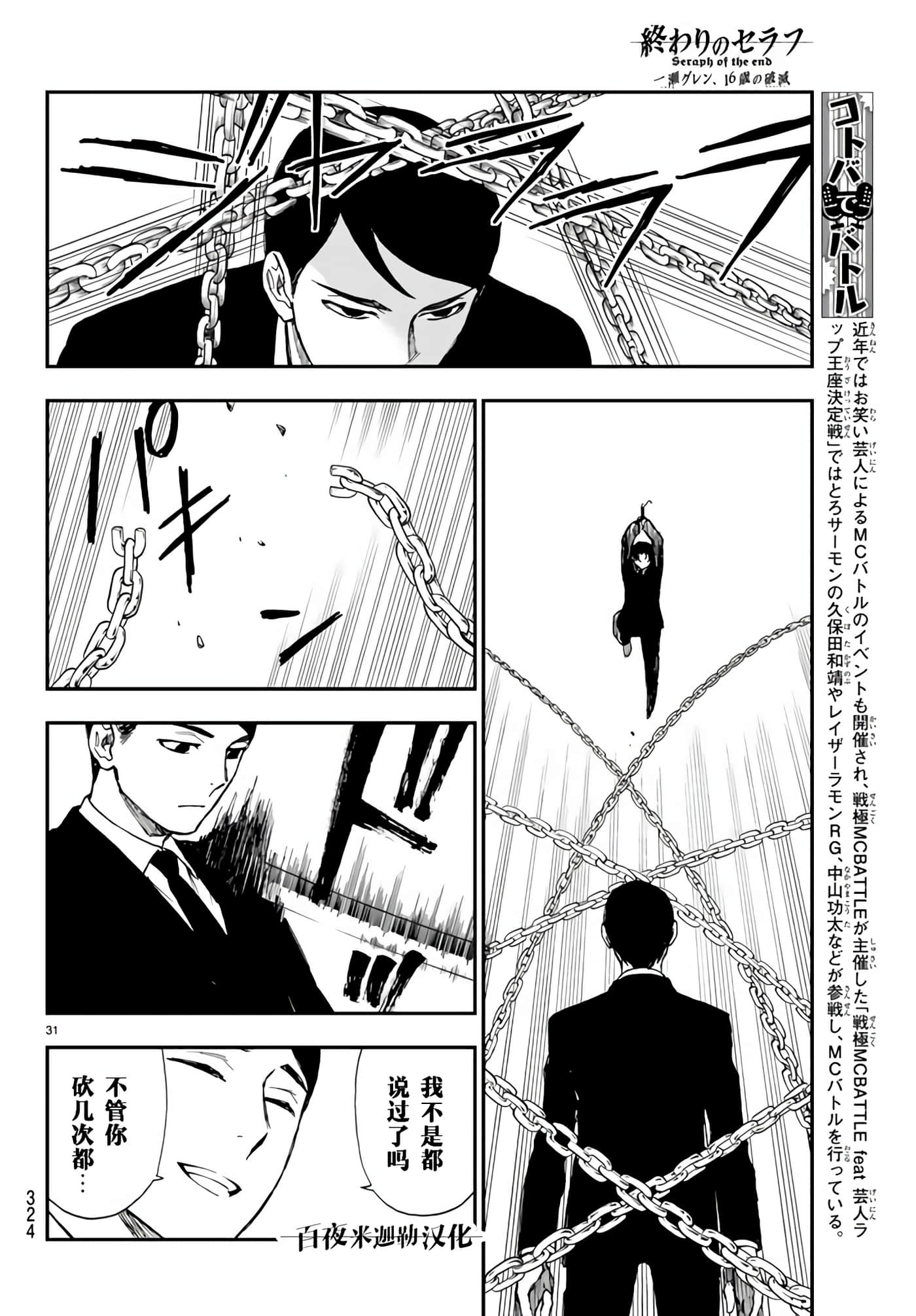第 31 页