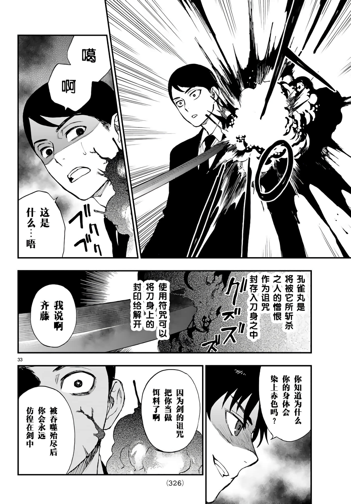 第 33 页