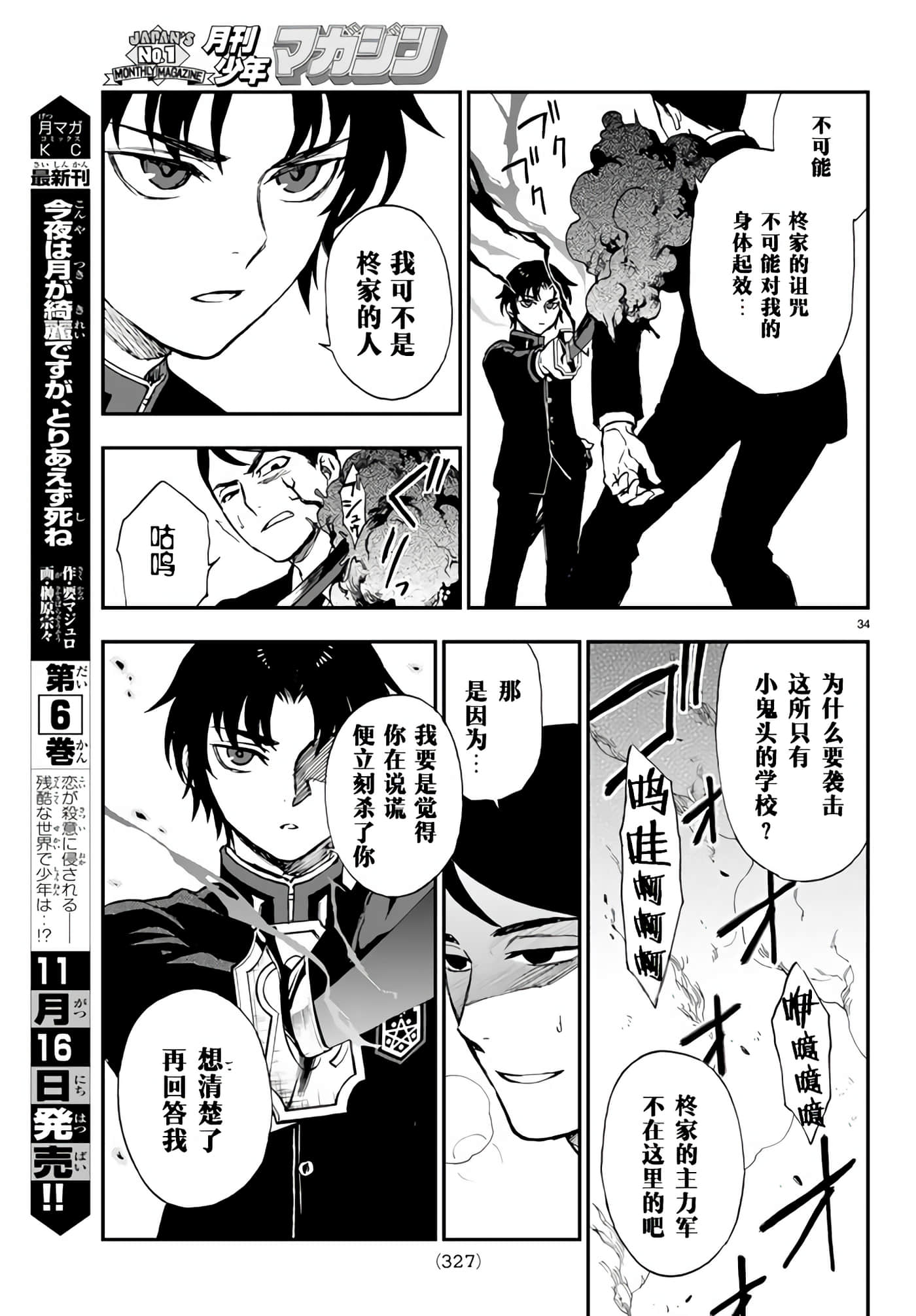 第 34 页