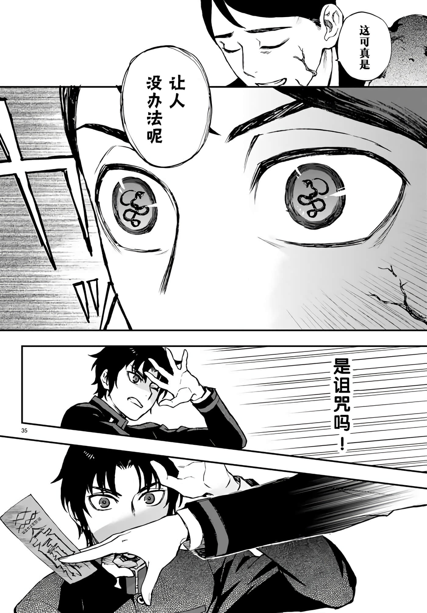 第 35 页