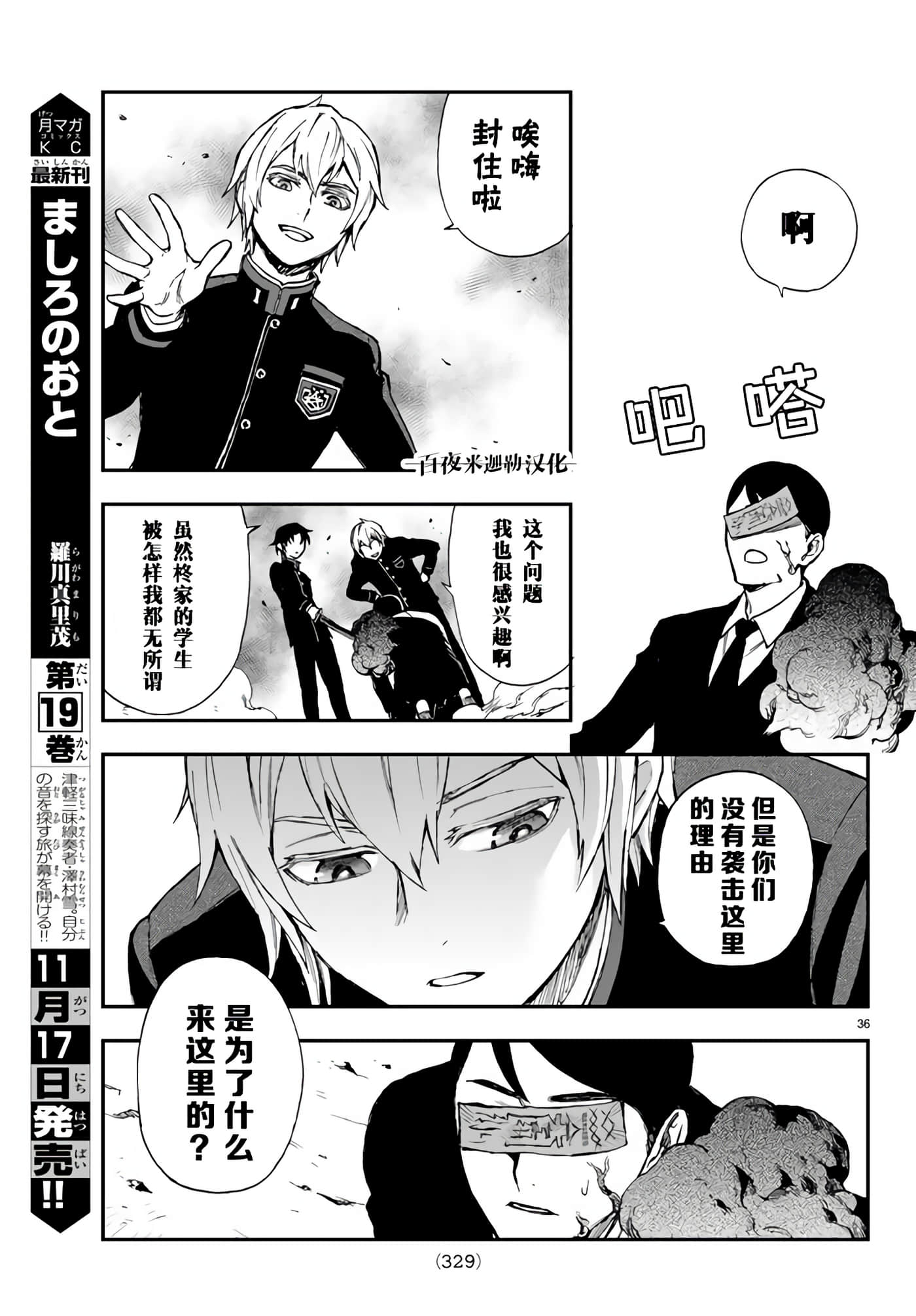 第 36 页