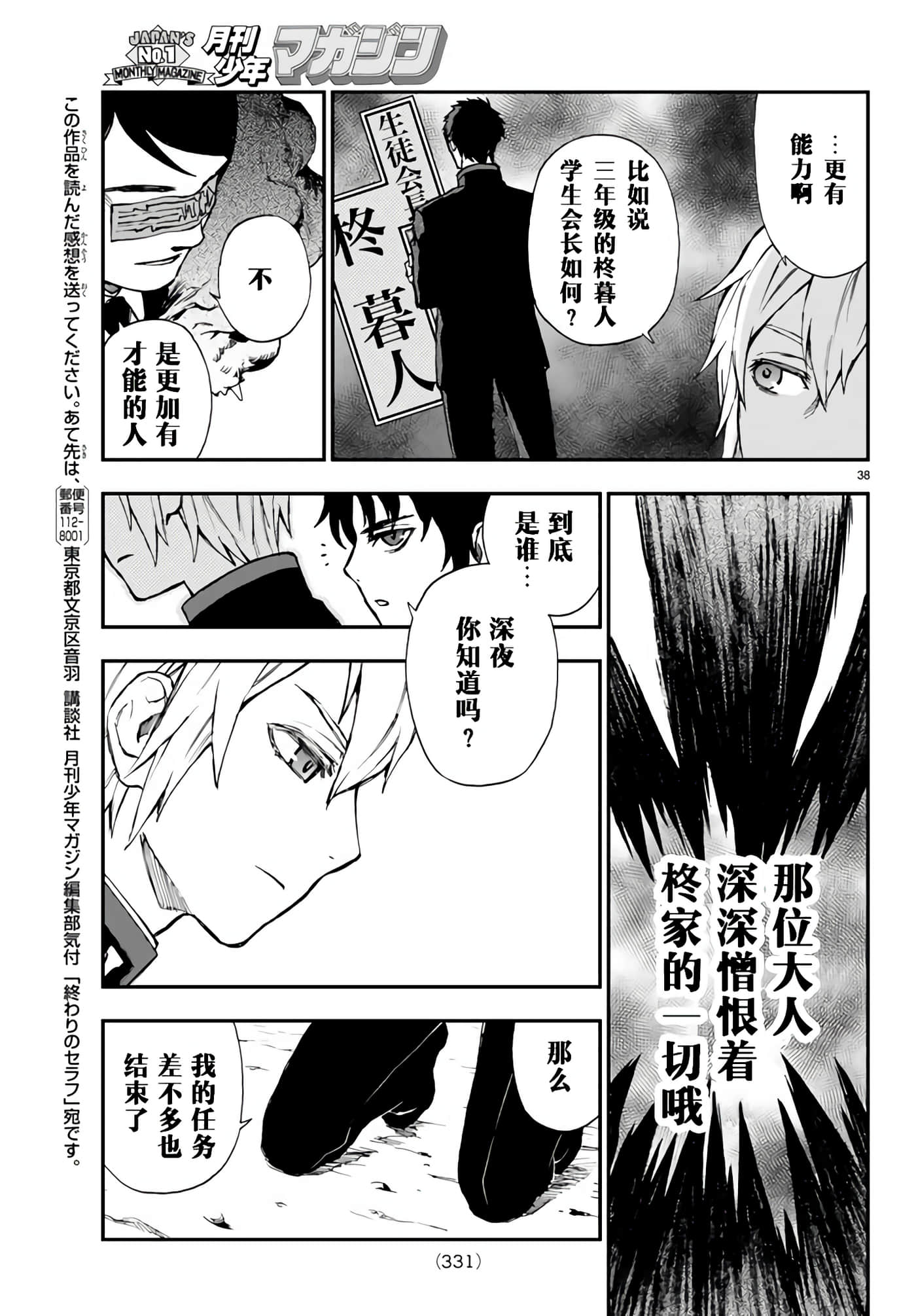 第 38 页