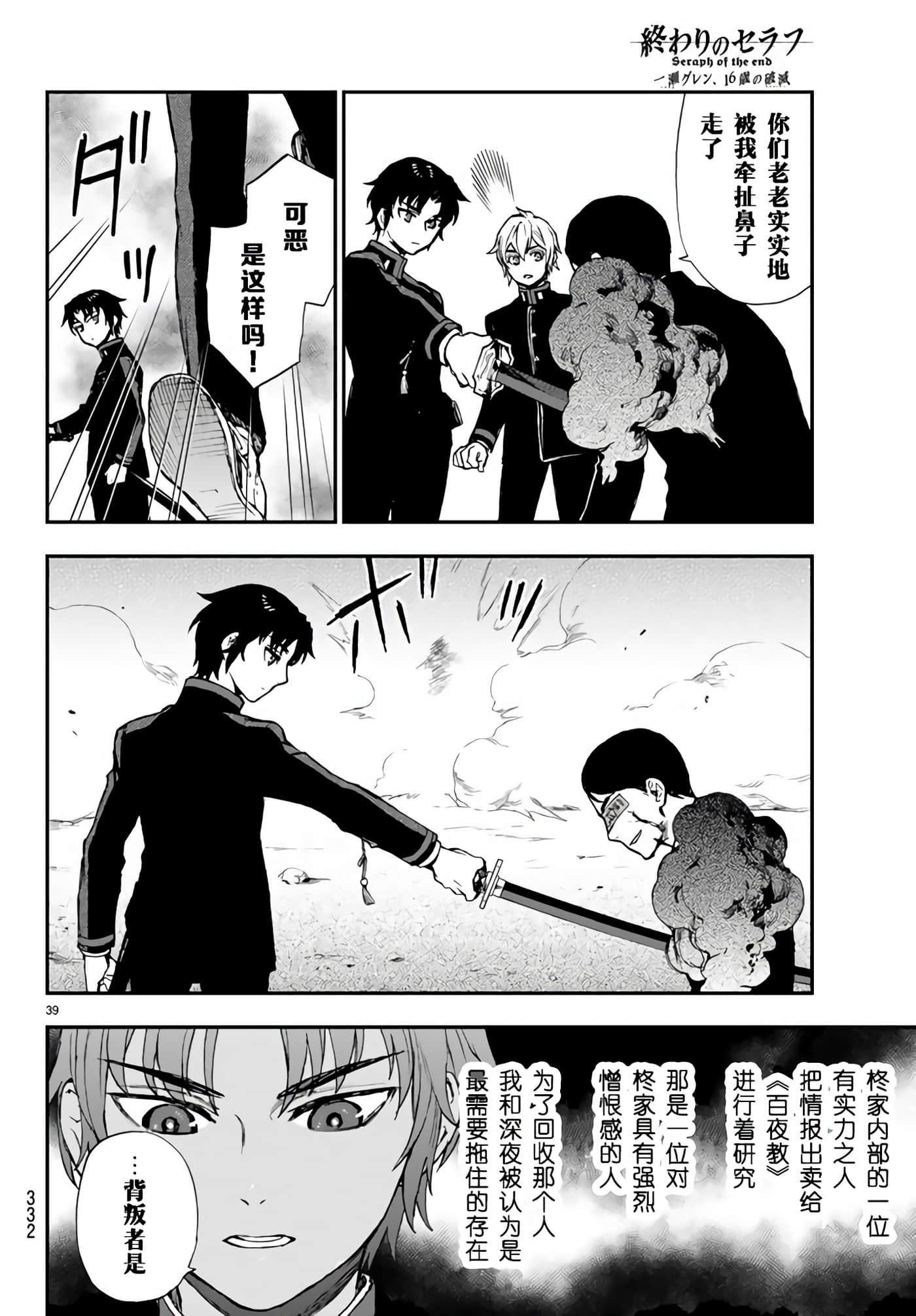第 39 页