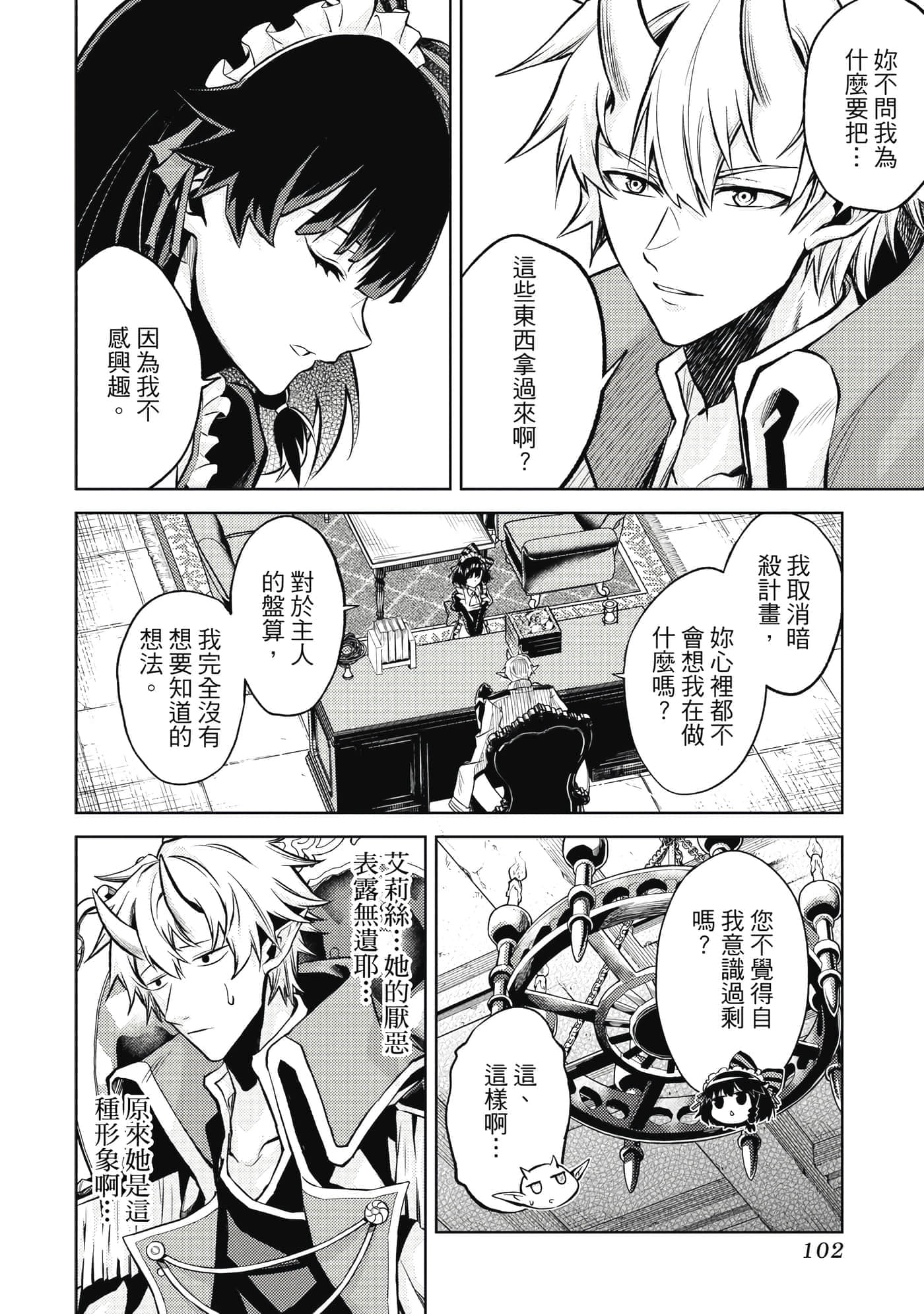 Page 103