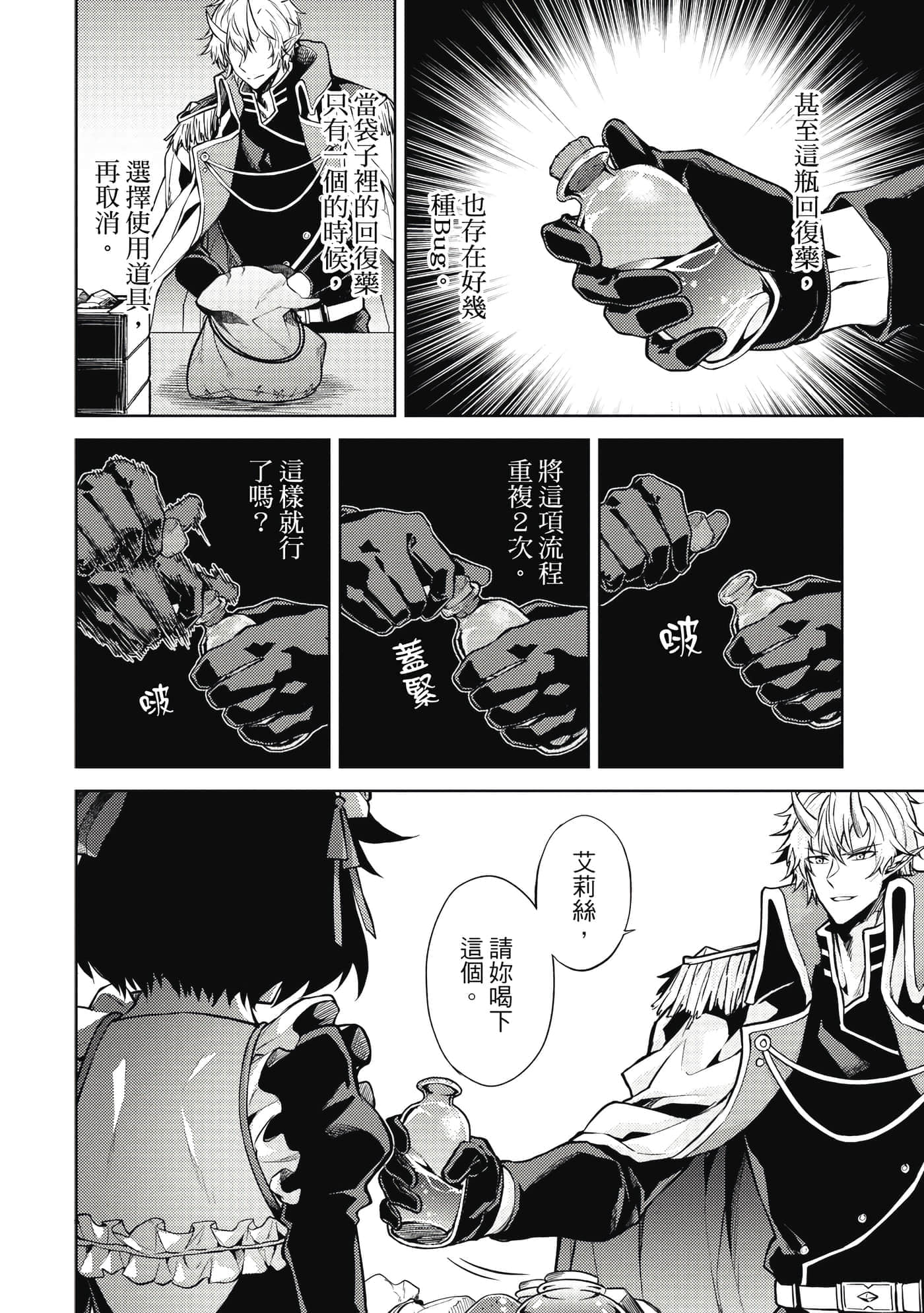 Page 105
