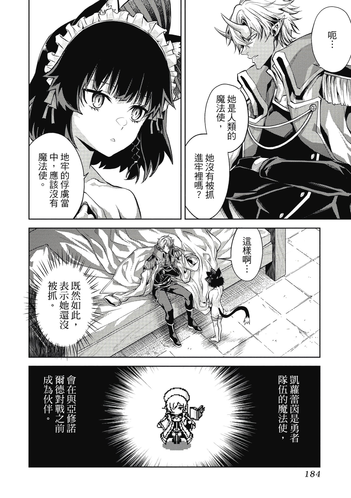 Page 185