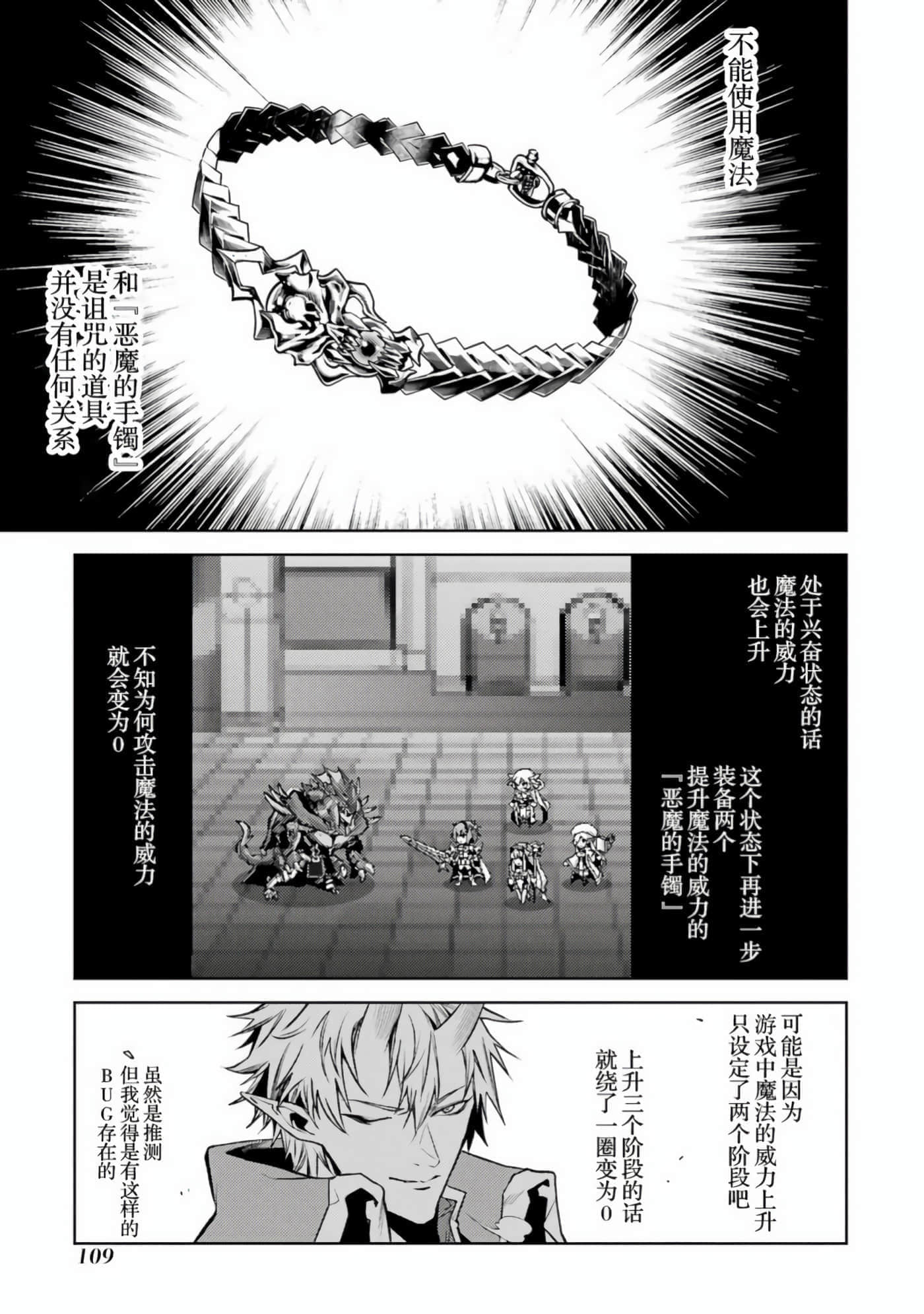 Page 106