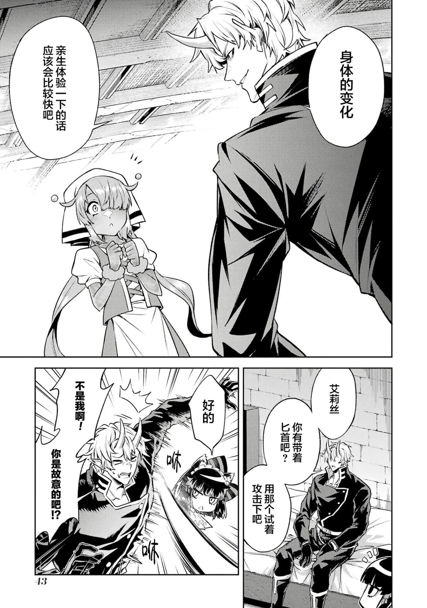 Page 42