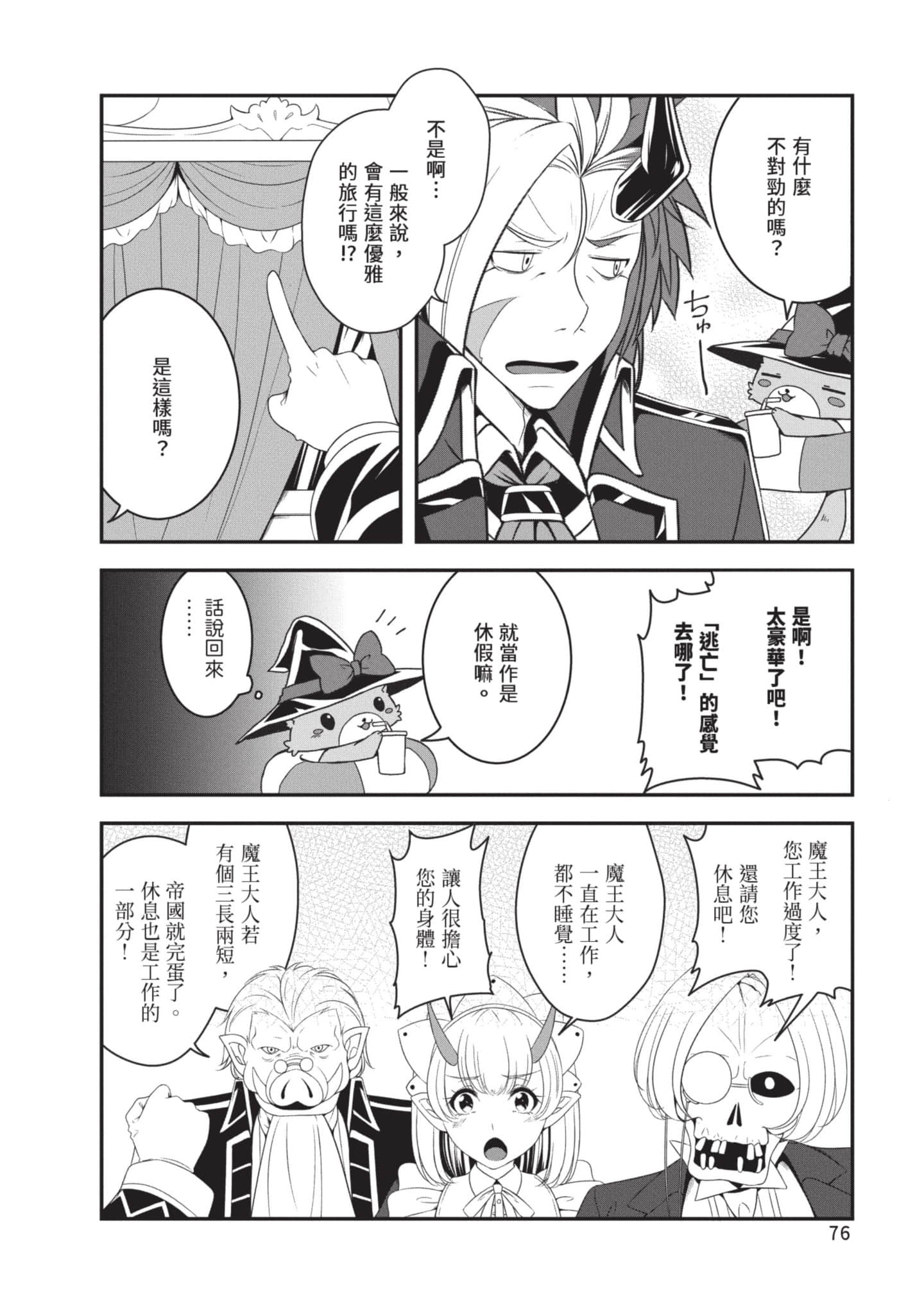 Page 77