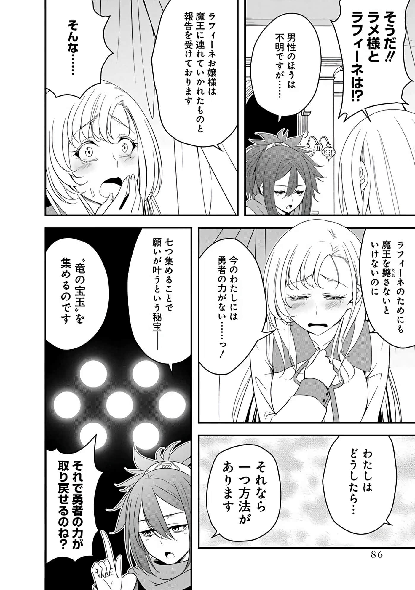 Page 86