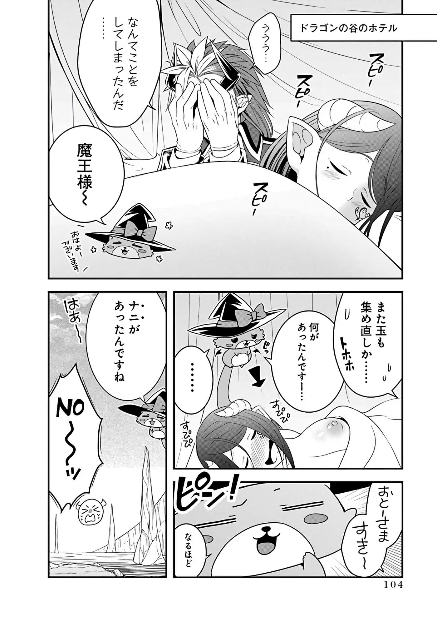 Page 104