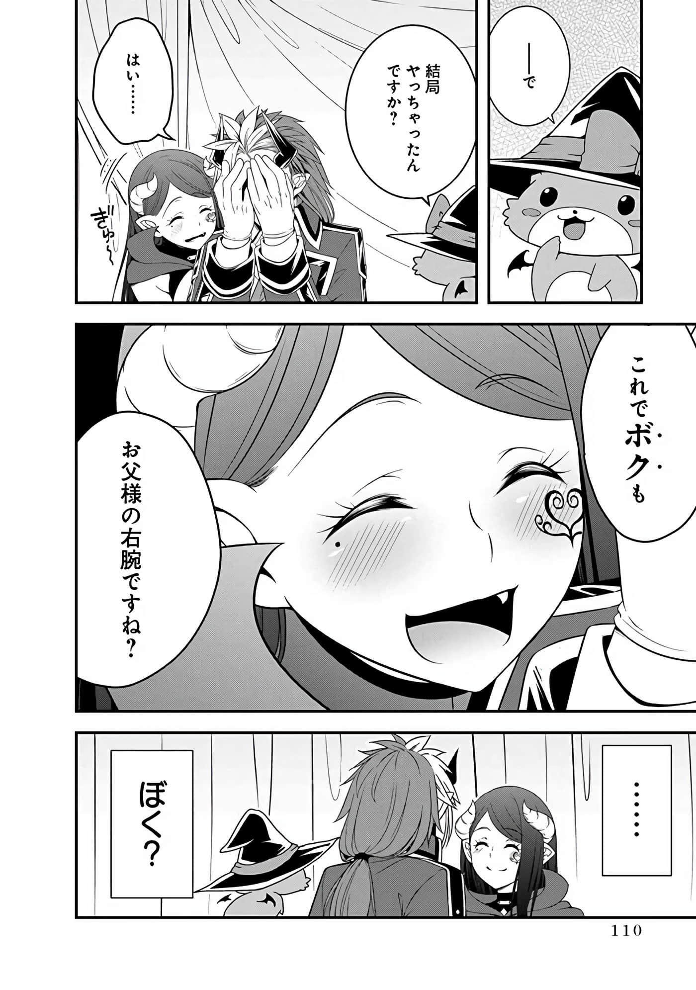Page 110