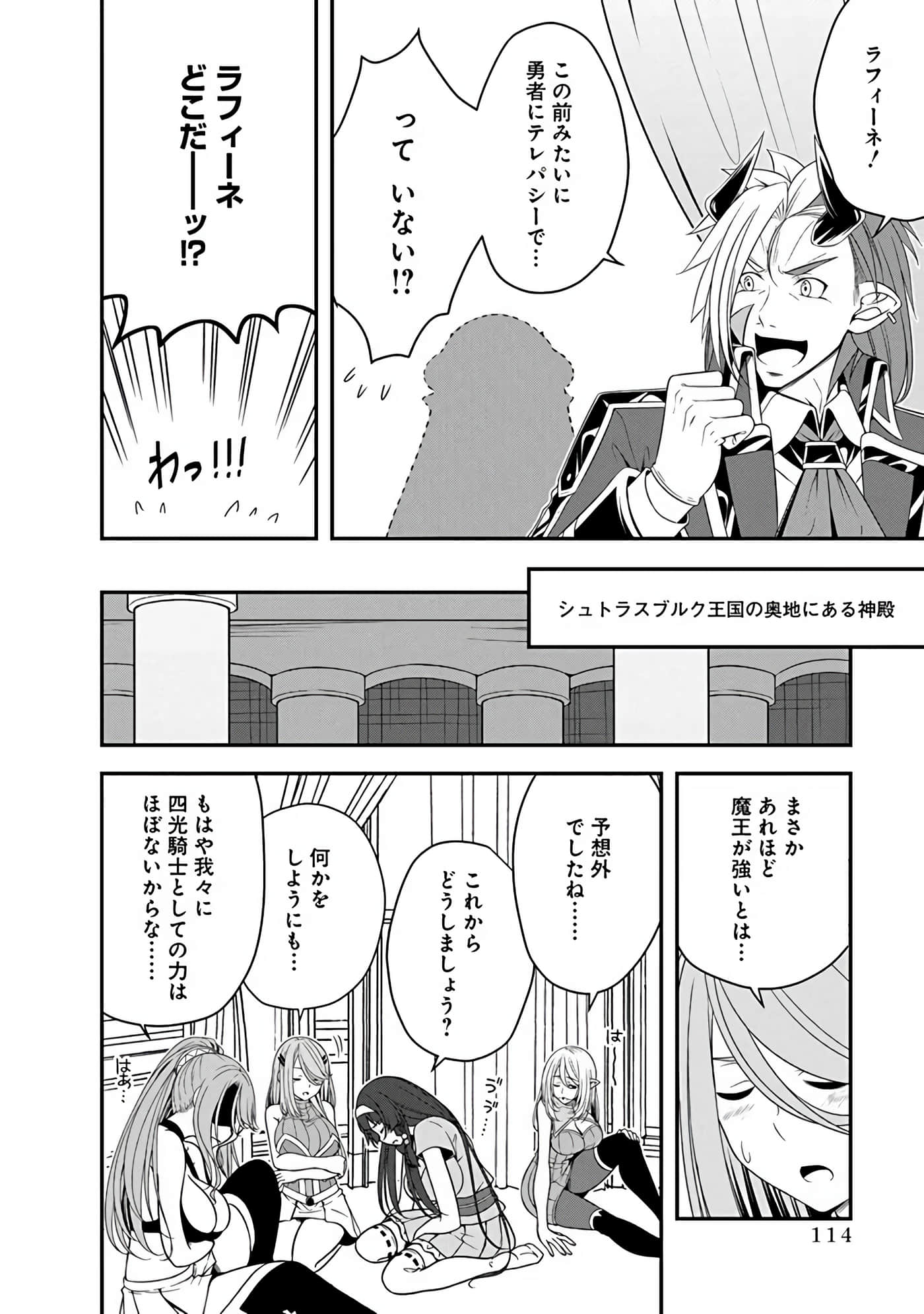 Page 114