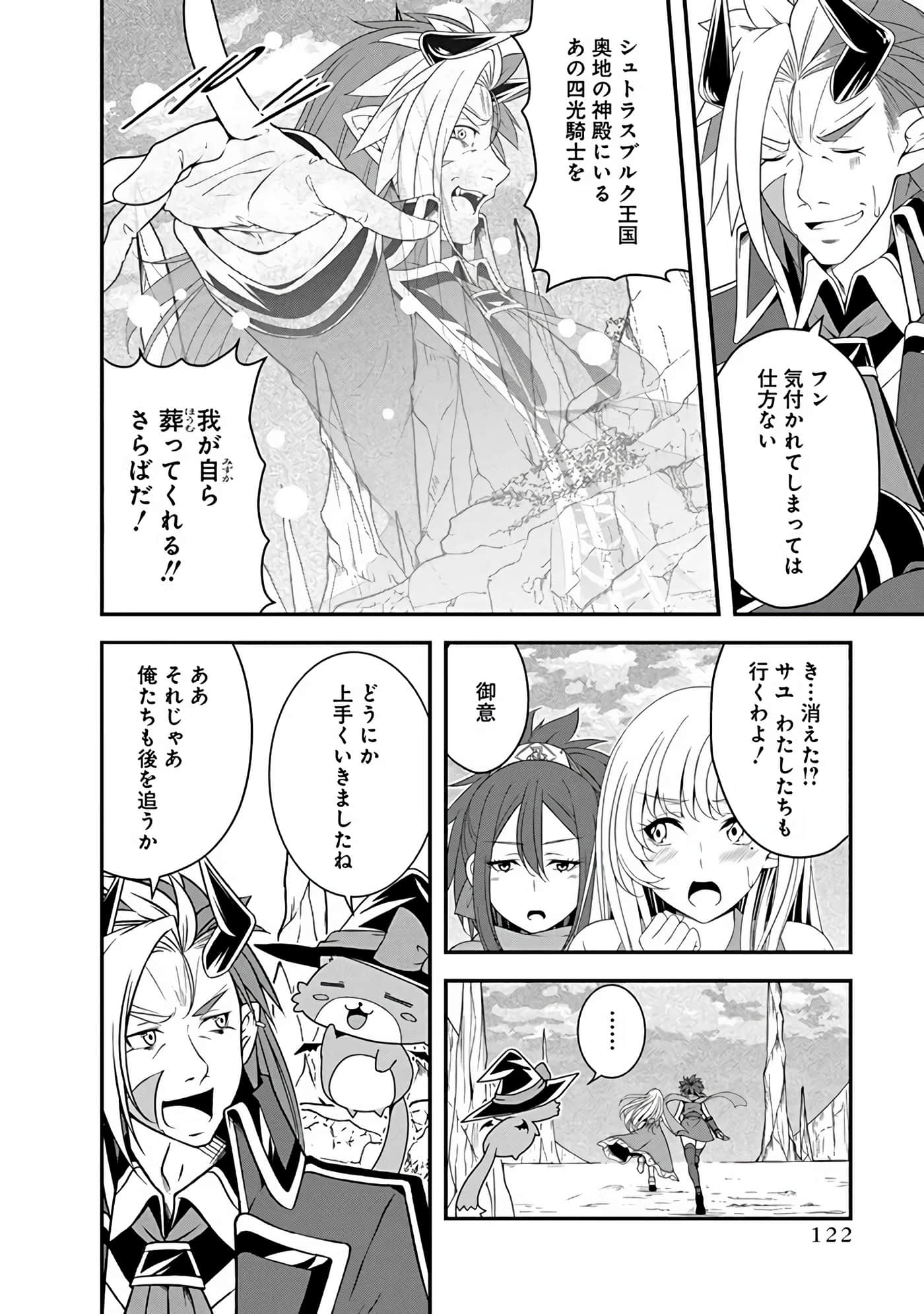 Page 122