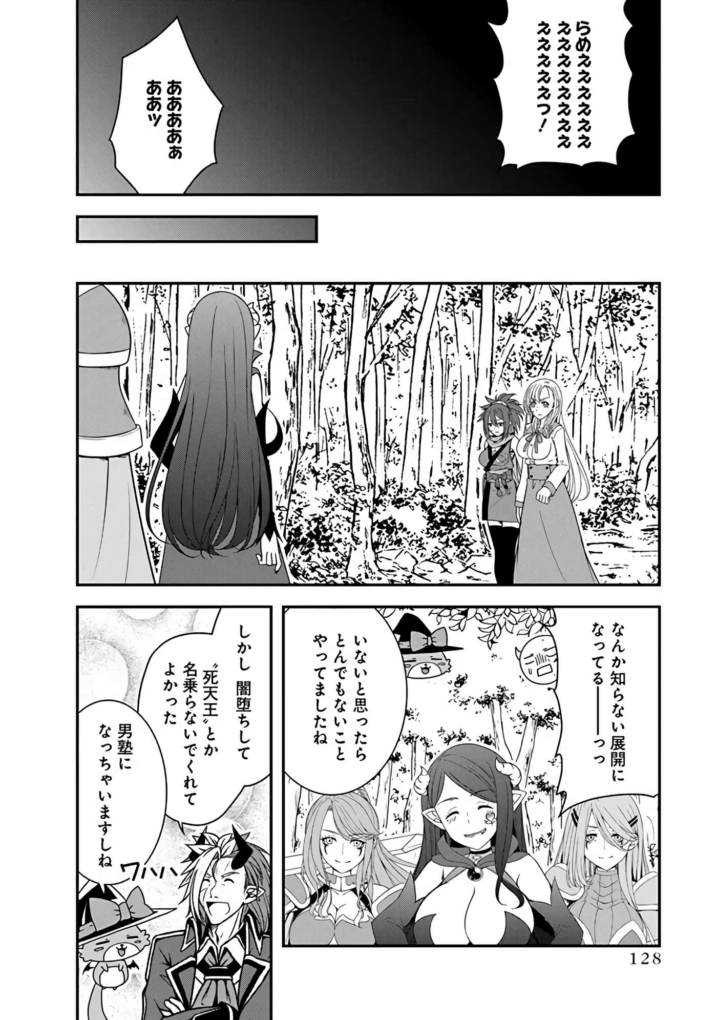Page 128
