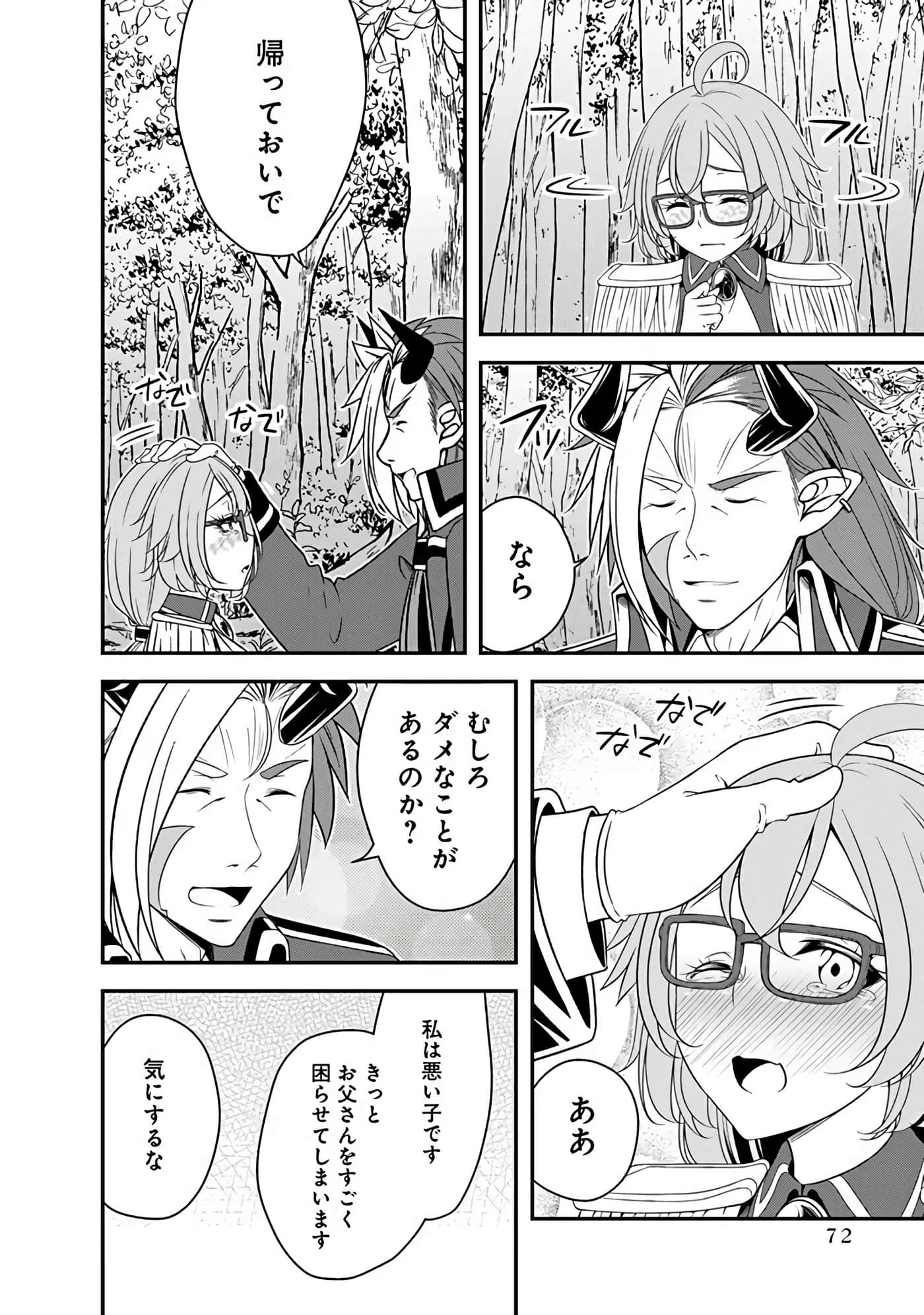 Page 74