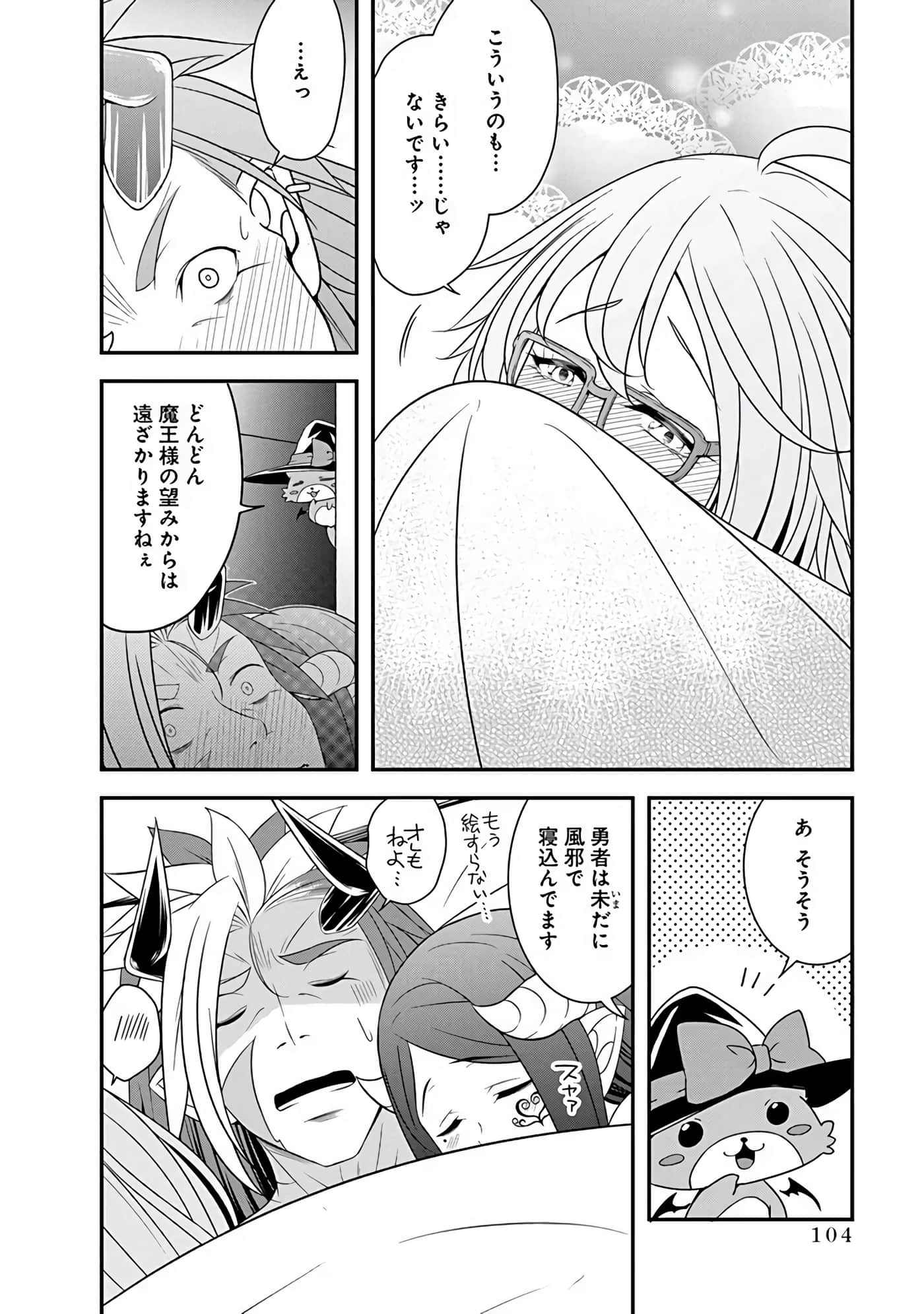 Page 106