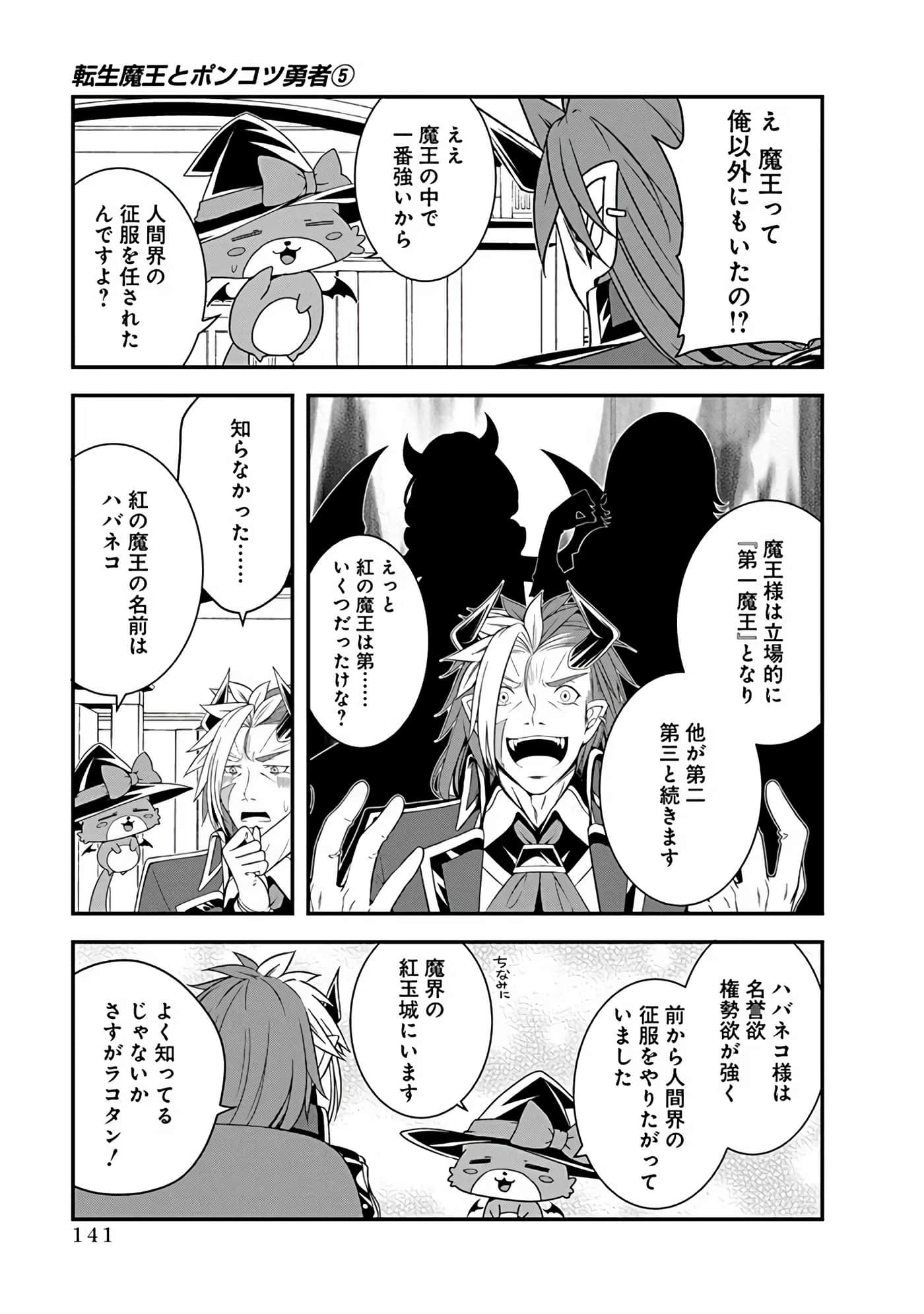 Page 143