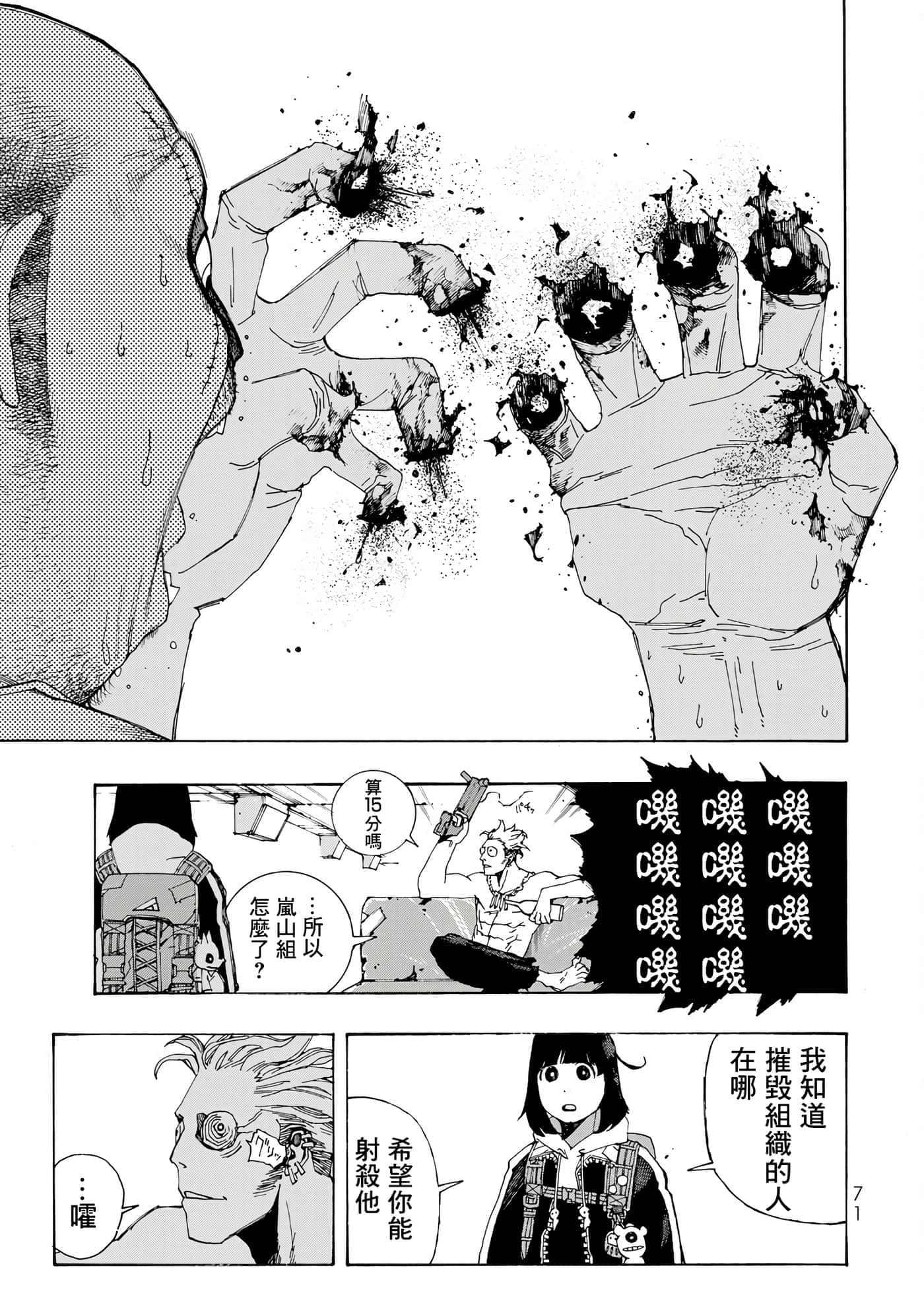 第 10 页