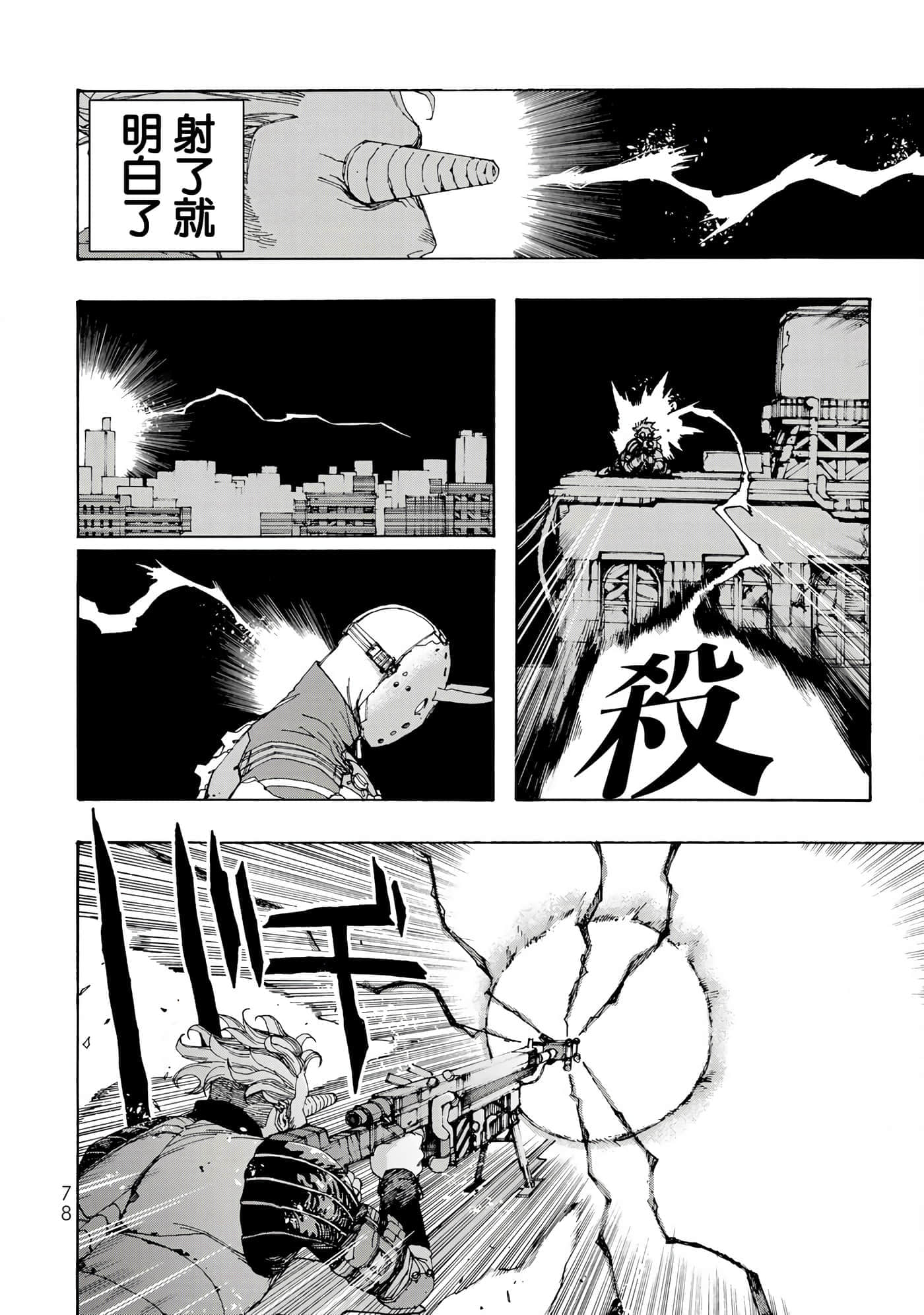 第 17 页