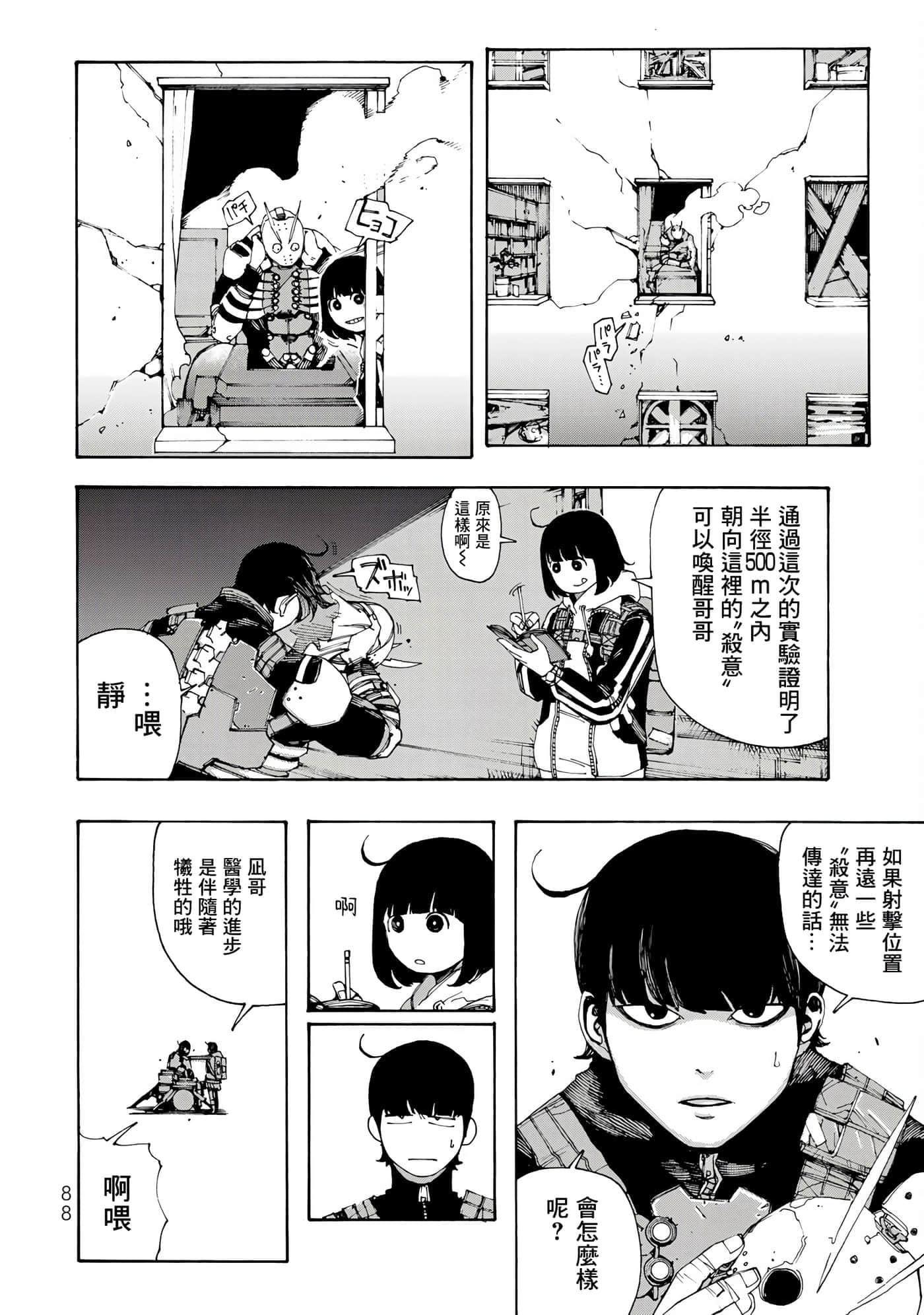 第 27 页