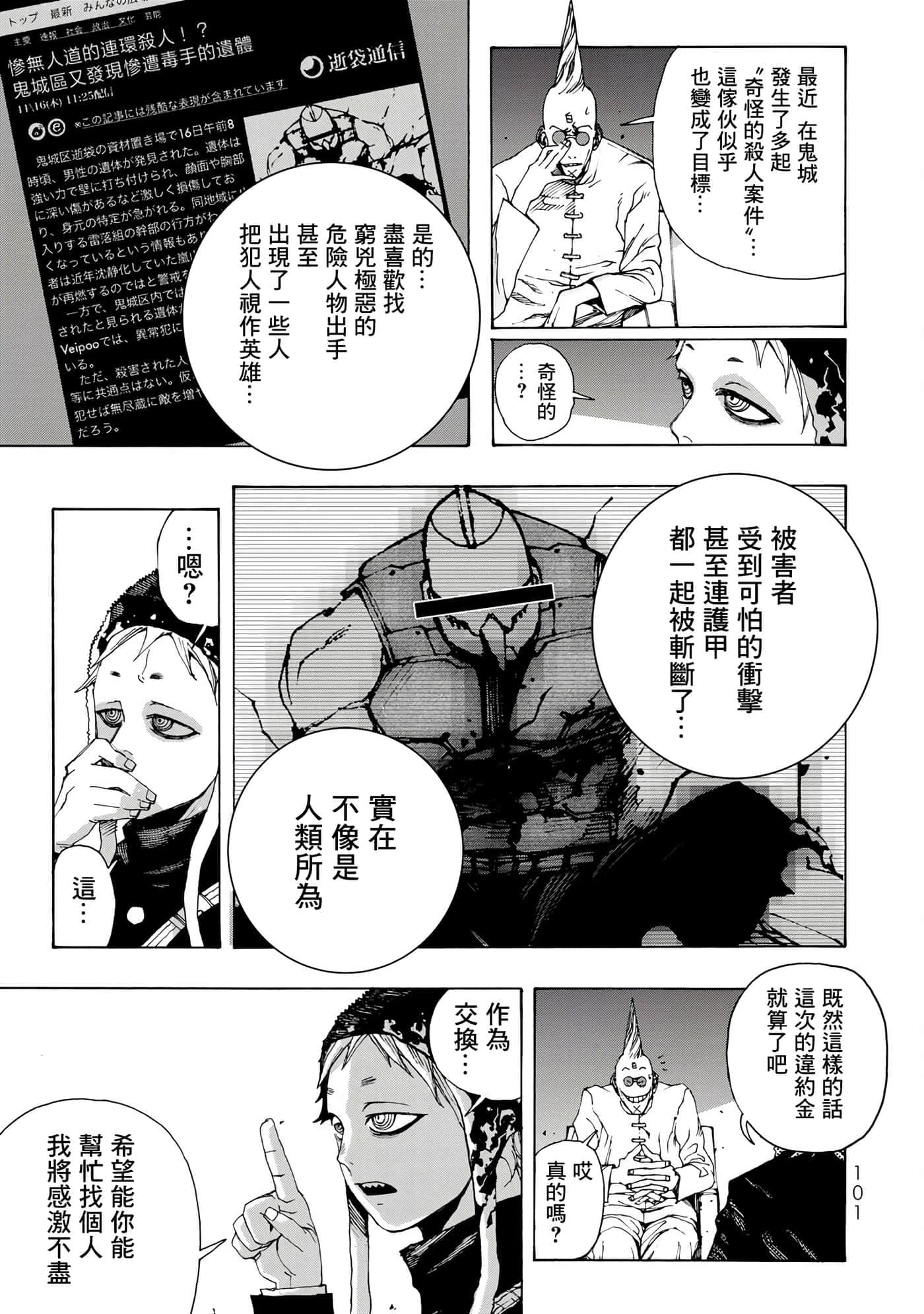 第 6 页
