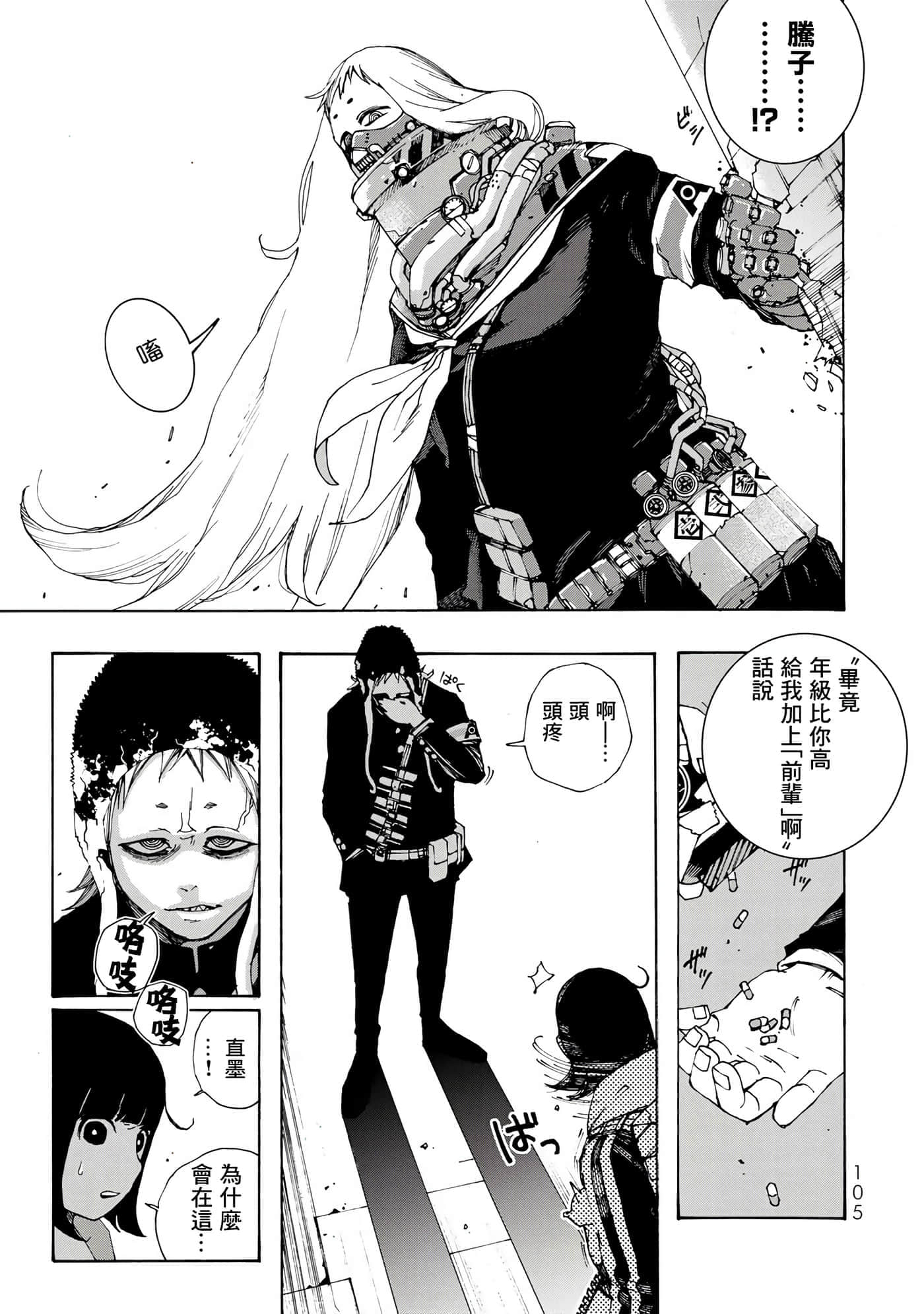 第 10 页