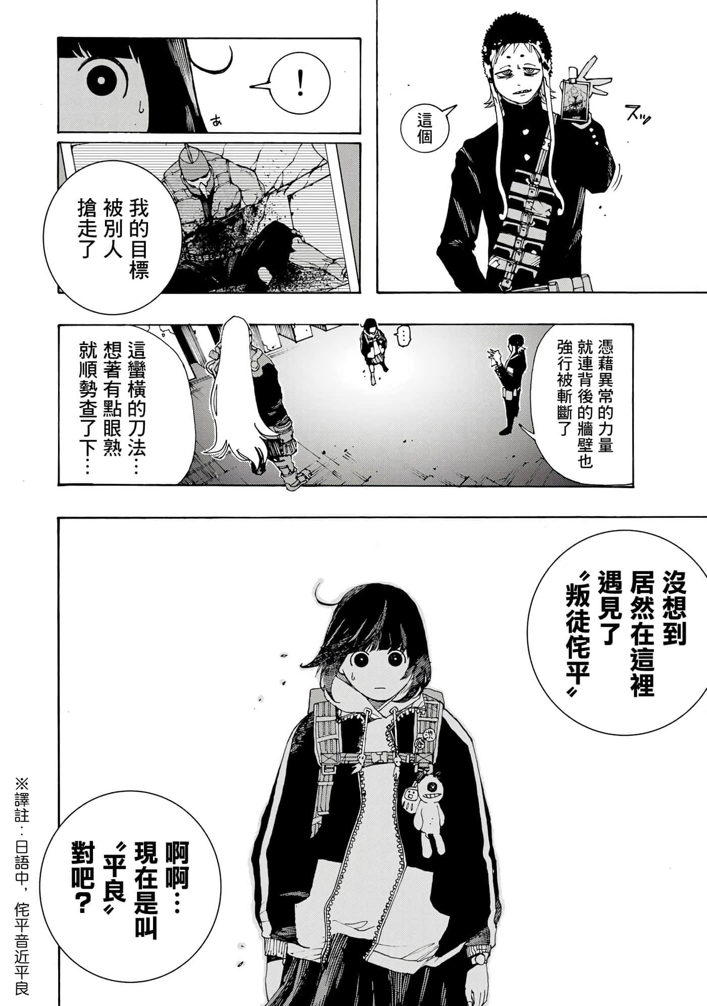 第 11 页