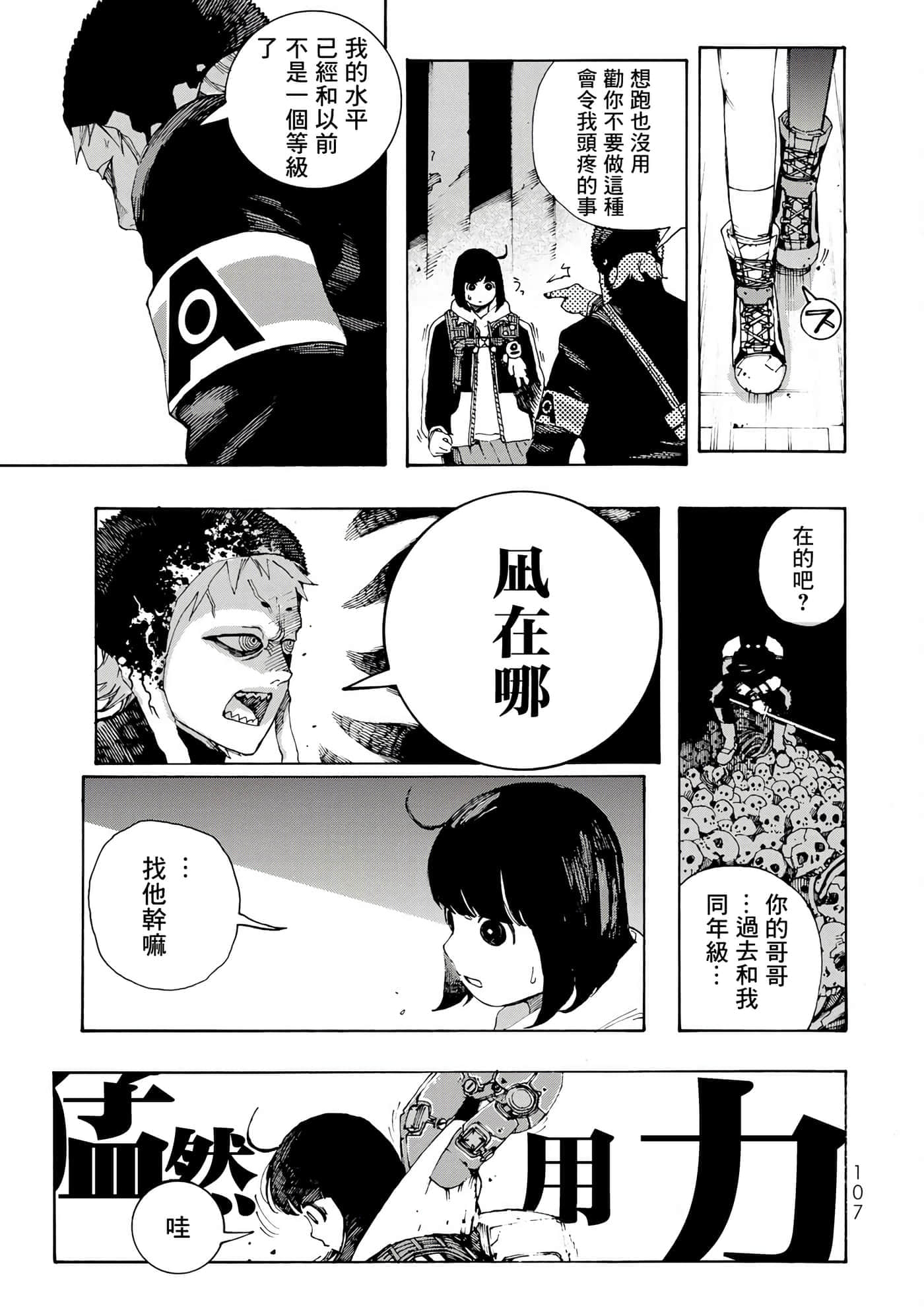 第 12 页