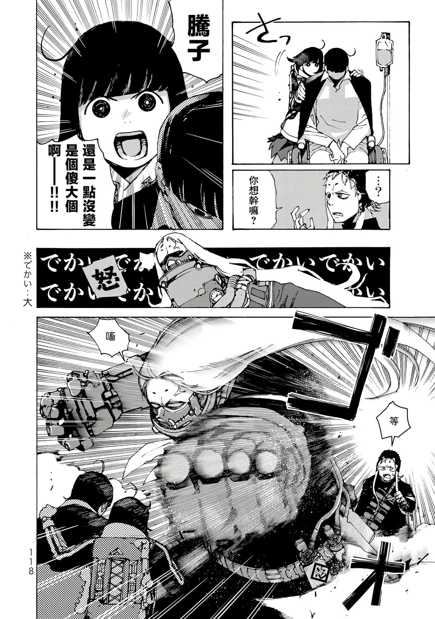 第 23 页