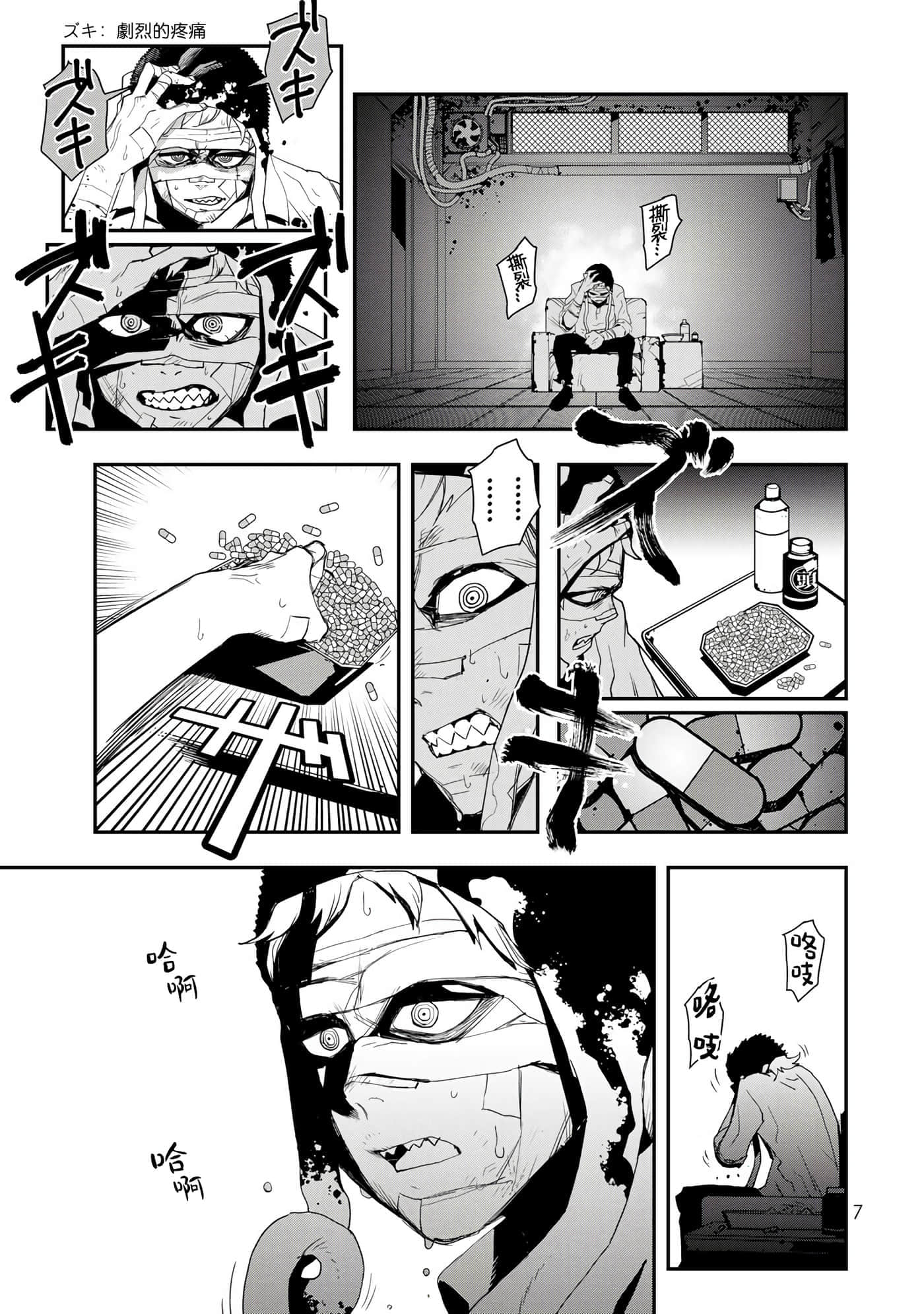 第 8 页